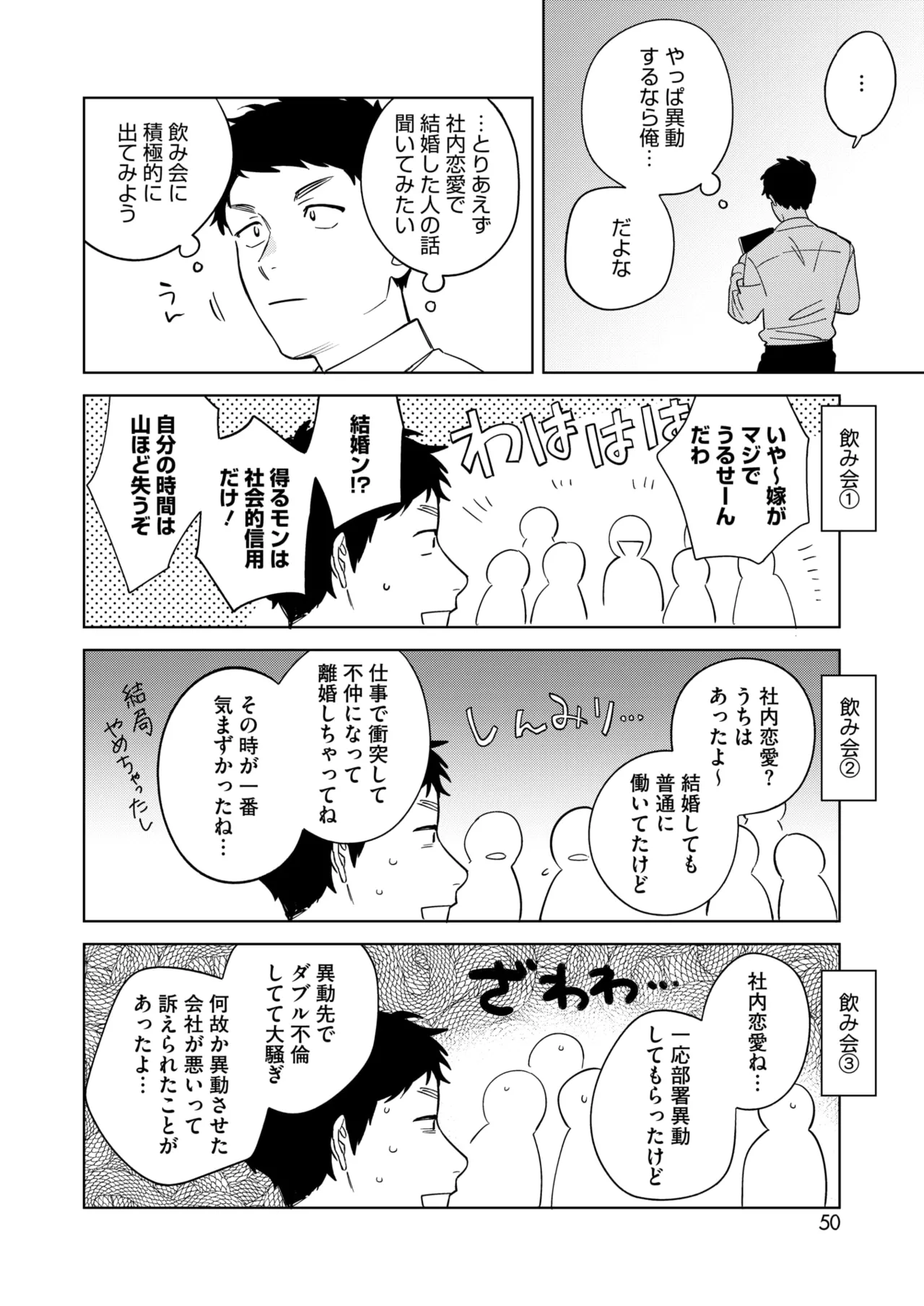 コミックホットミルク 2025年5月号 Page.42