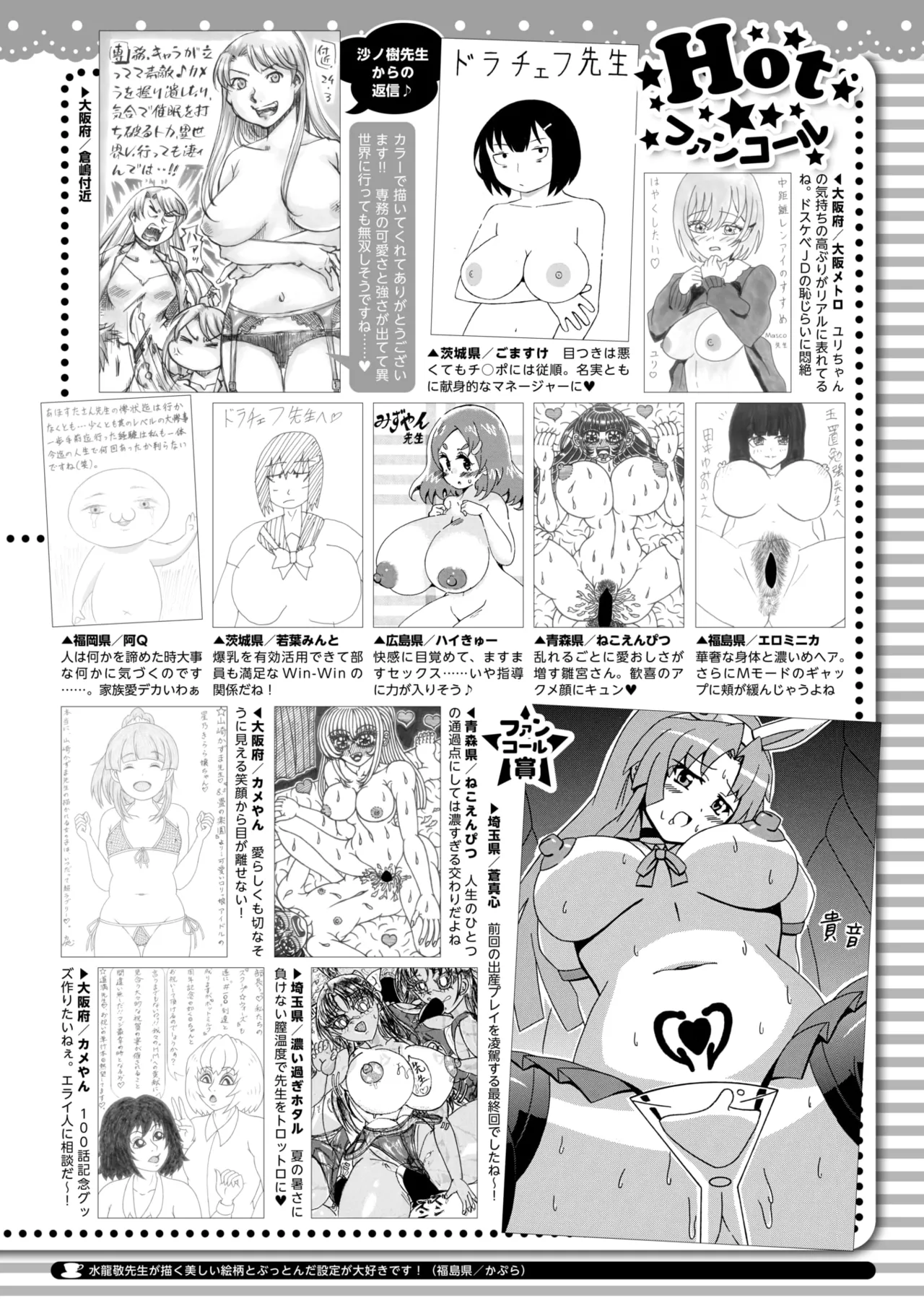 コミックホットミルク 2025年5月号 Page.421