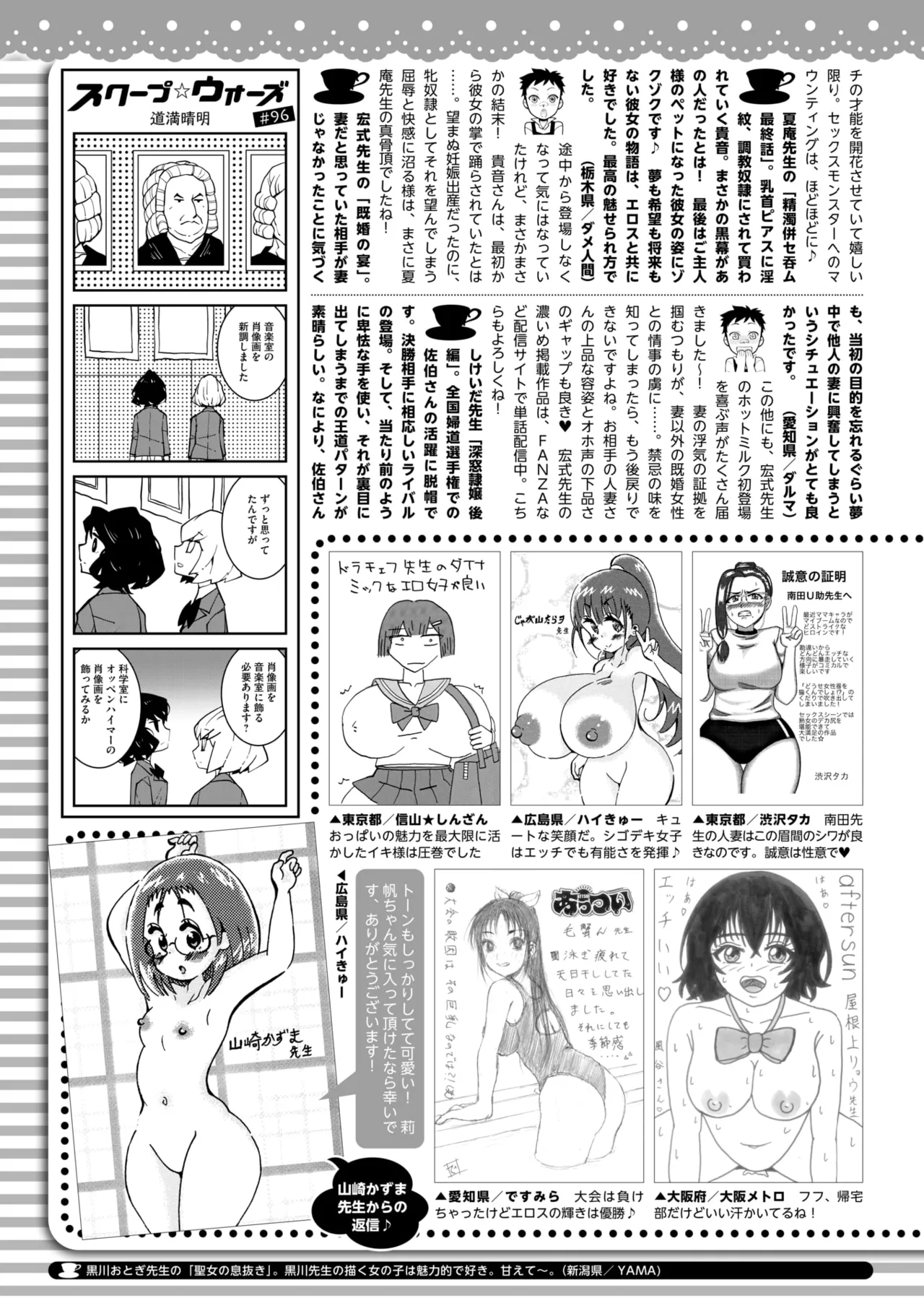 コミックホットミルク 2025年5月号 Page.422