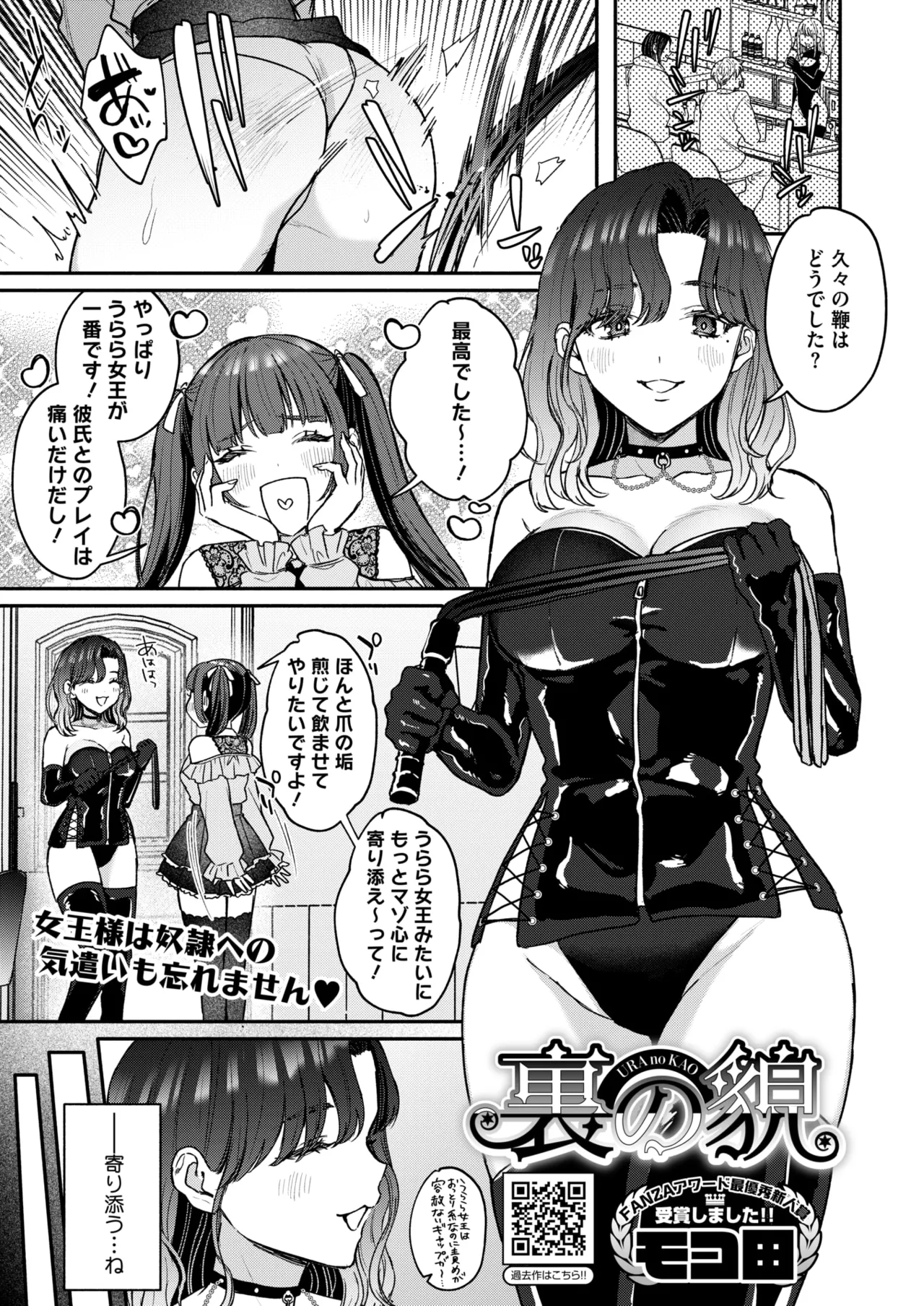 コミックホットミルク 2025年5月号 Page.47