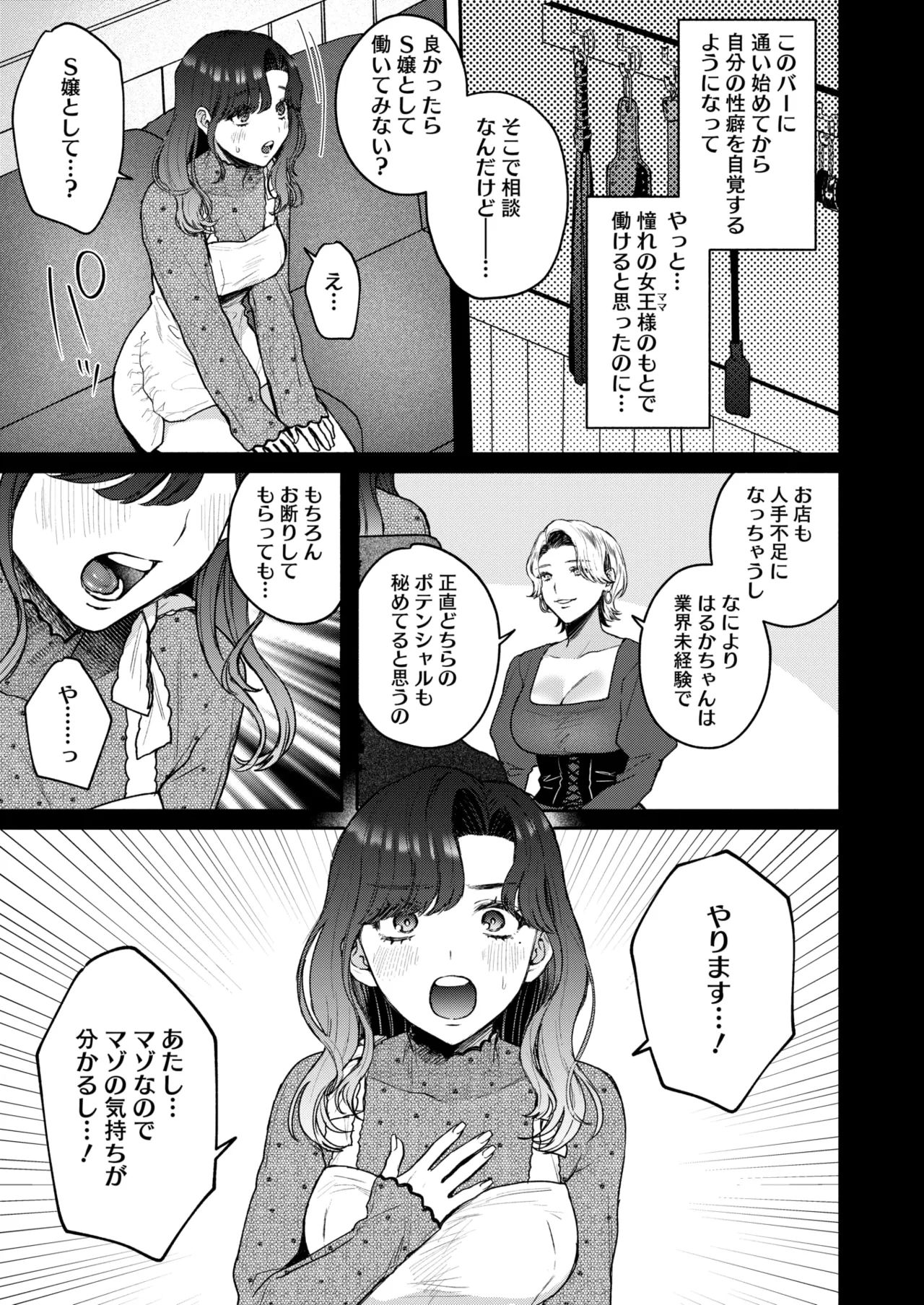コミックホットミルク 2025年5月号 Page.49