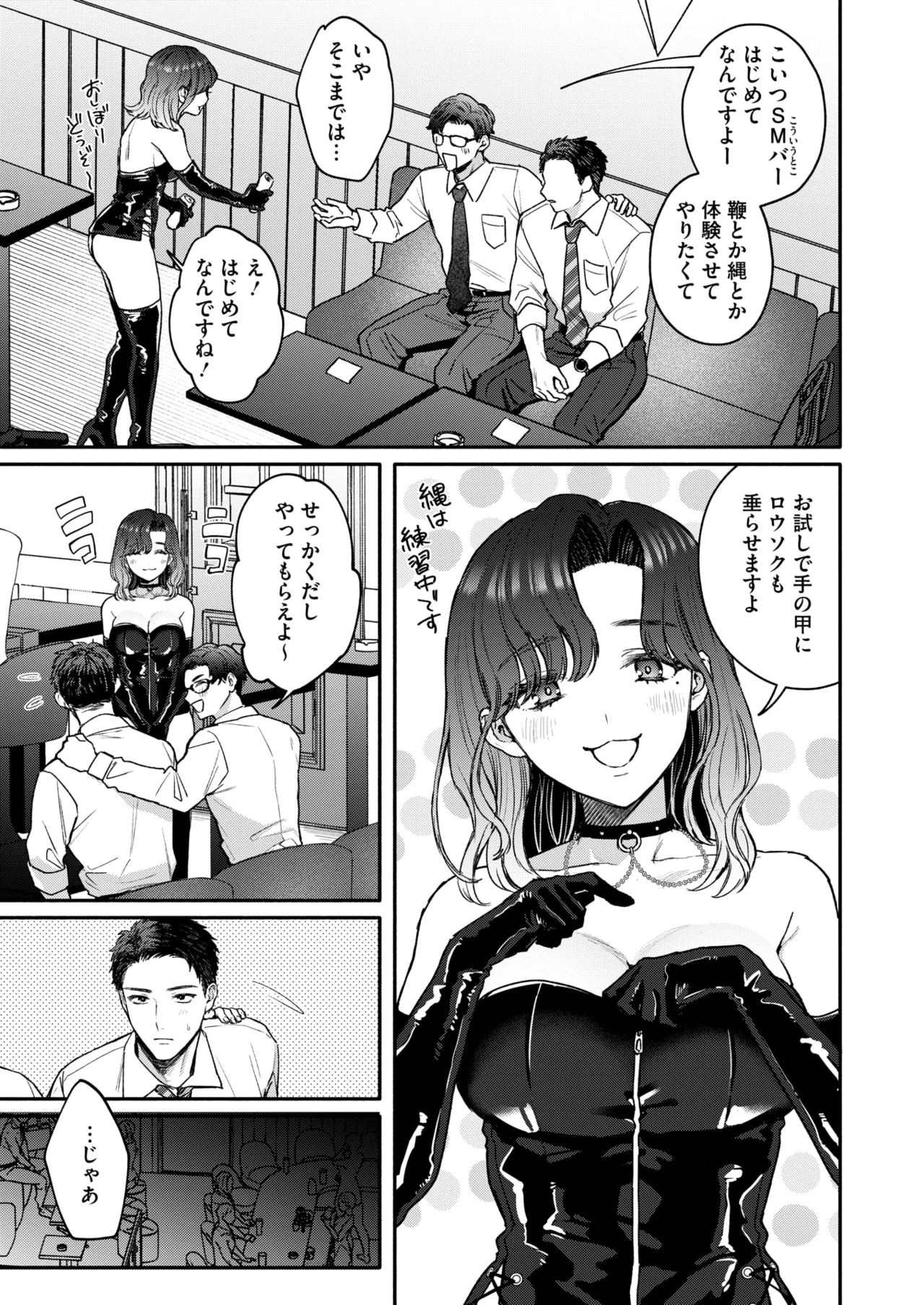 コミックホットミルク 2025年5月号 Page.51