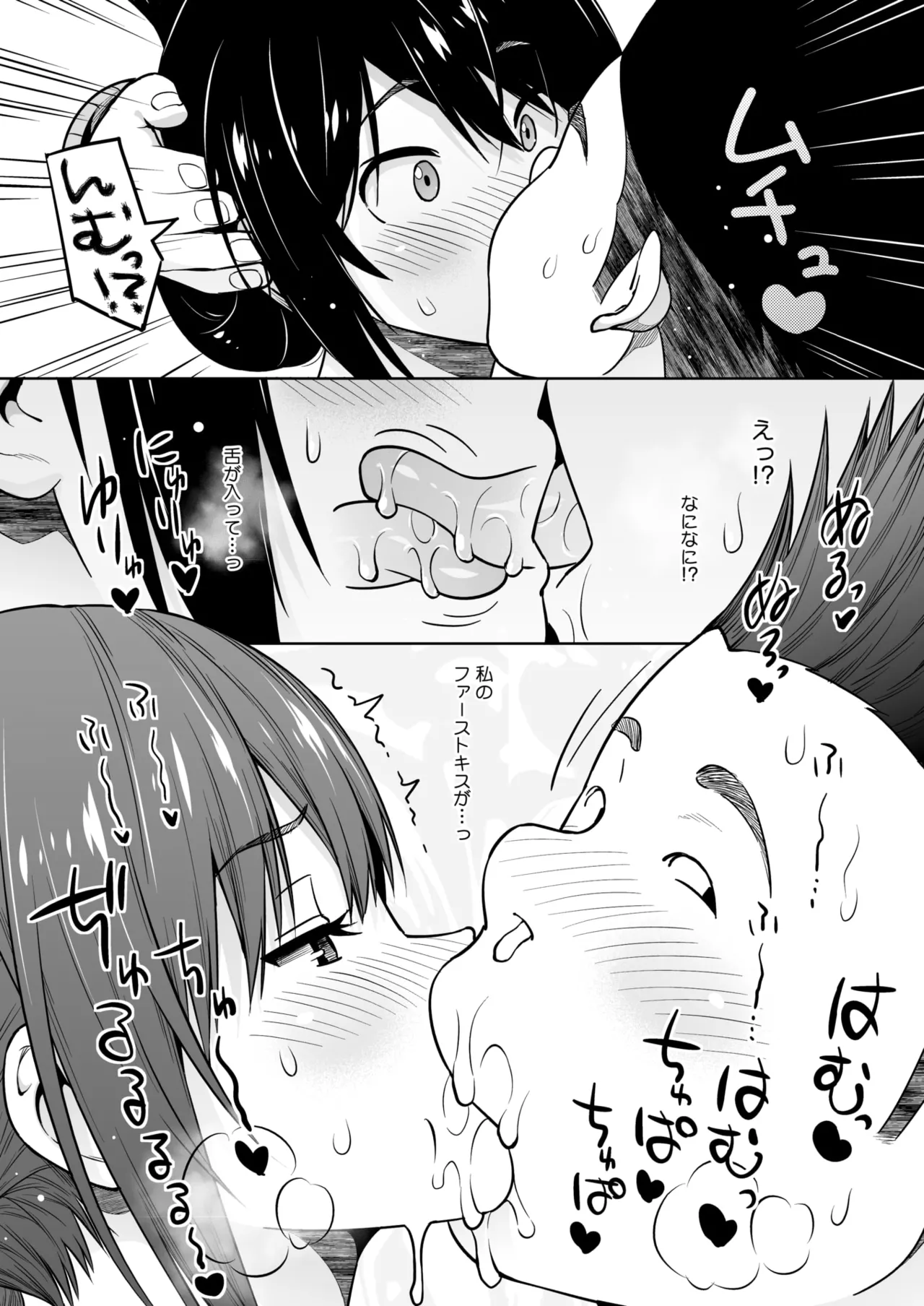 コミックホットミルク 2025年5月号 Page.94