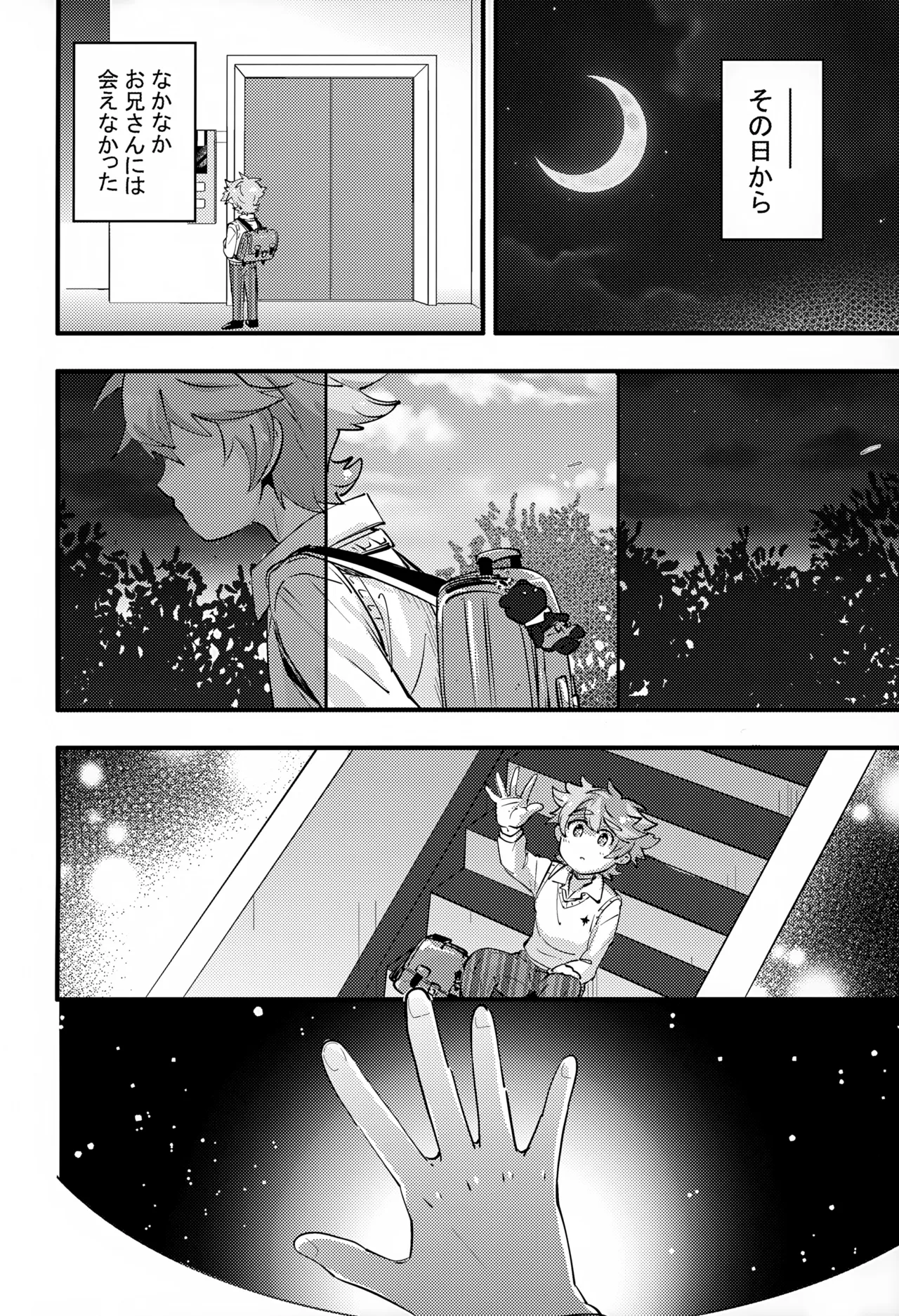 上へまいります 2階 Page.12