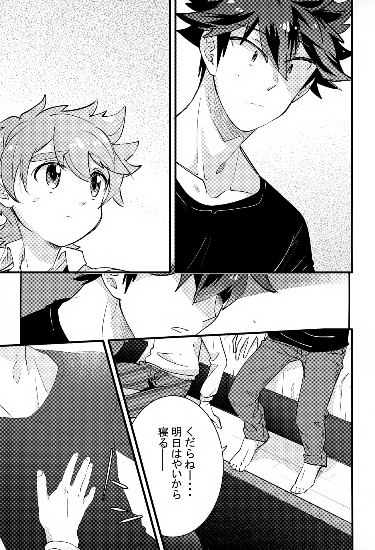 上へまいります 2階 Page.19