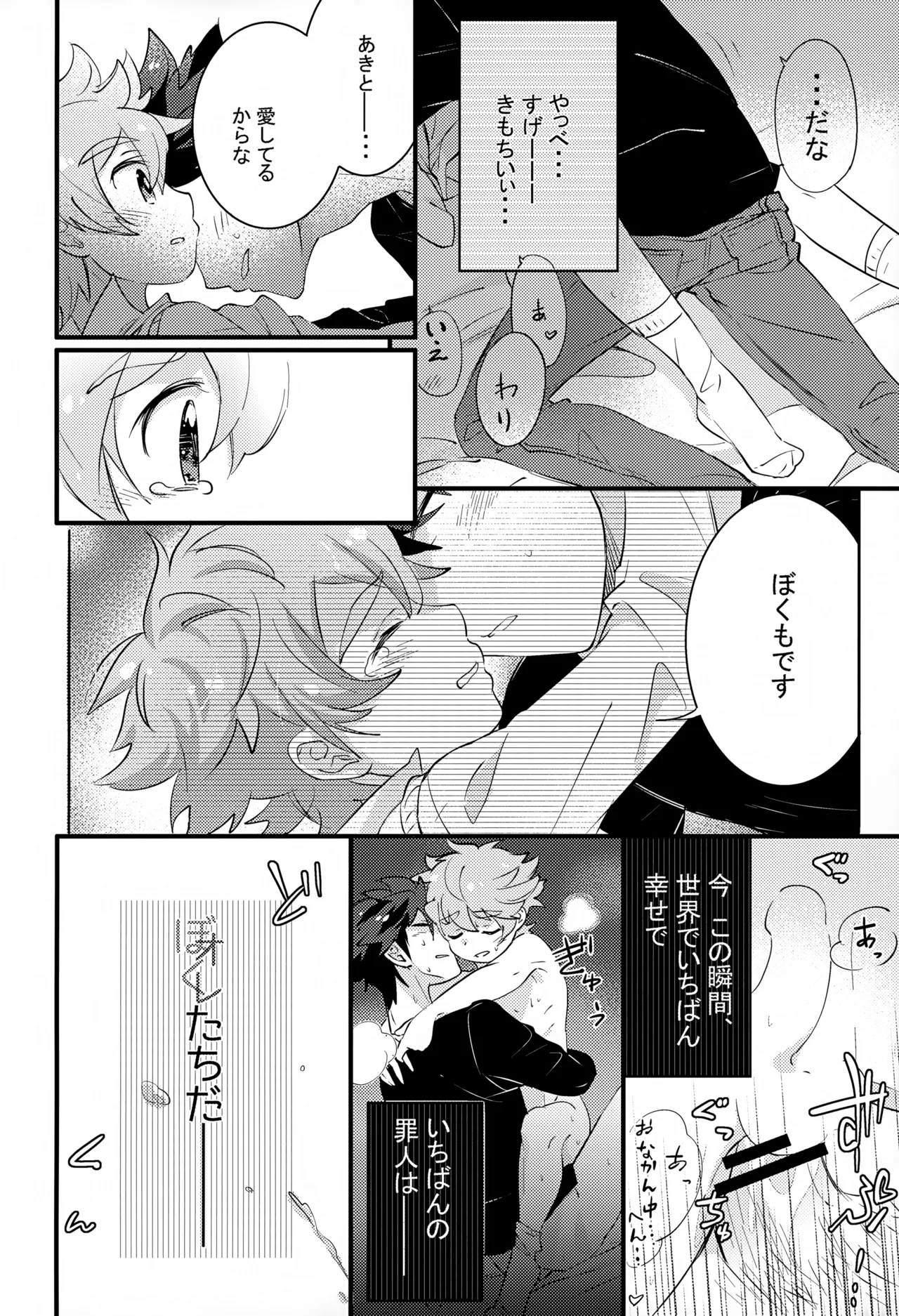 上へまいります 2階 Page.32