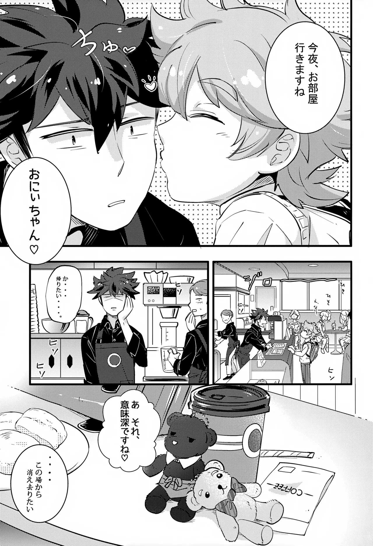 上へまいります 2階 Page.35