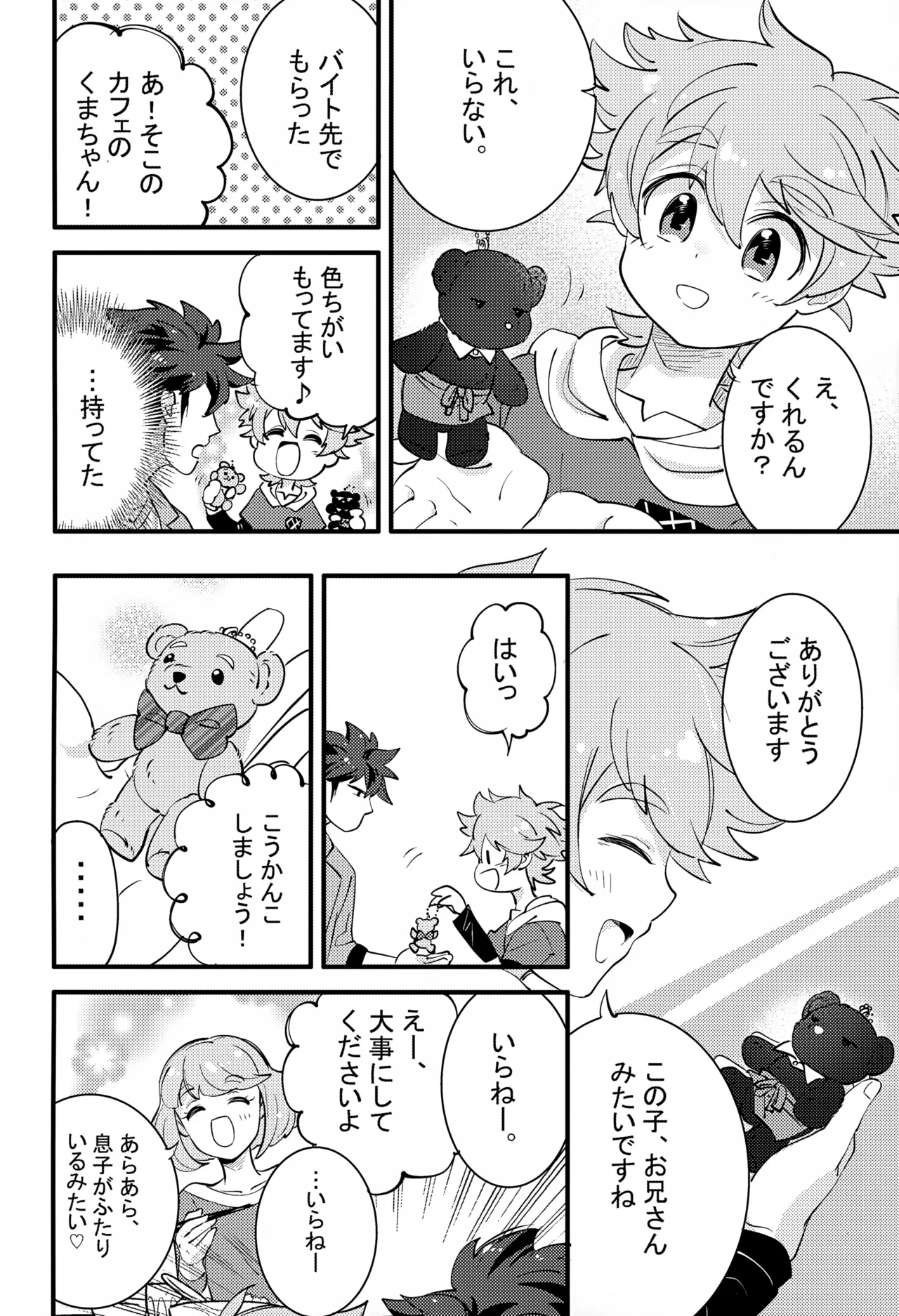 上へまいります 2階 Page.6
