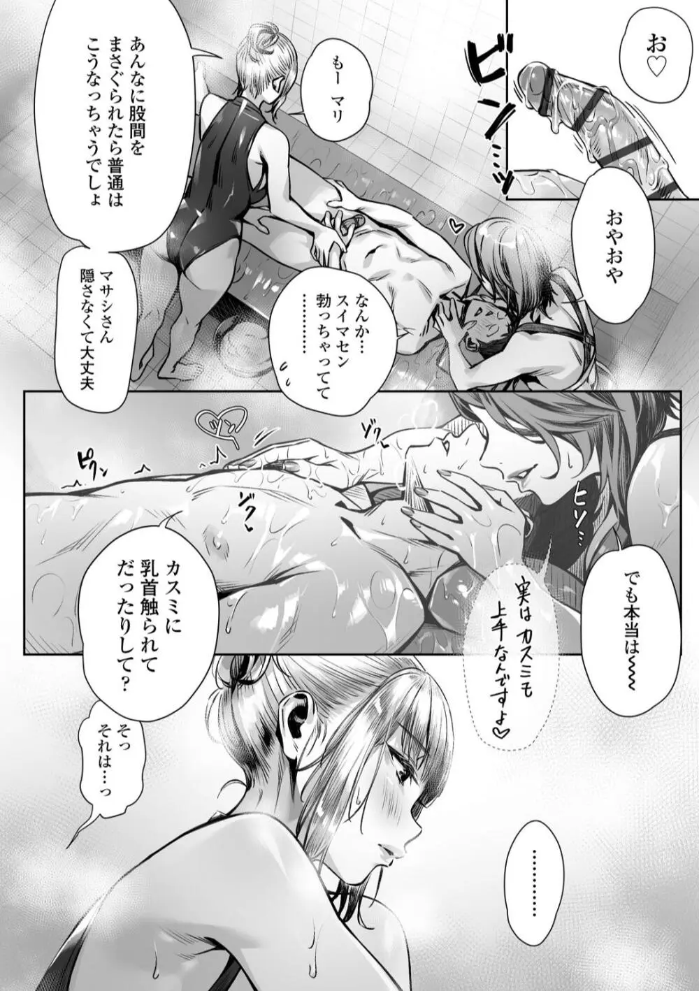 援交世代 Page.180