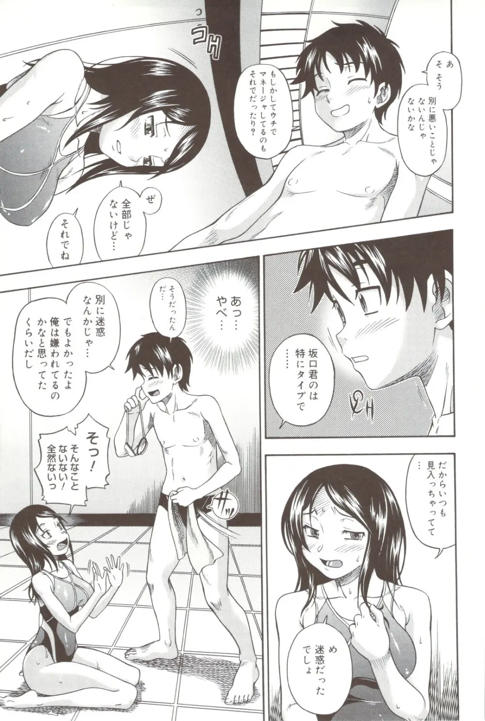 相思相愛ノート + 小冊子 Page.17