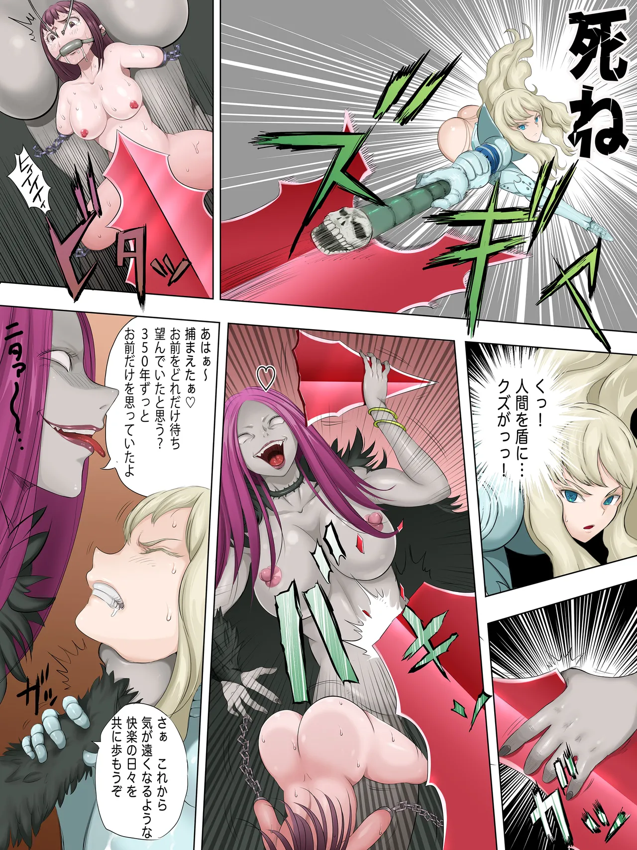 伝説のエルフ騎士 ヴェルエーテ マラリヲン化で逝く! Page.5
