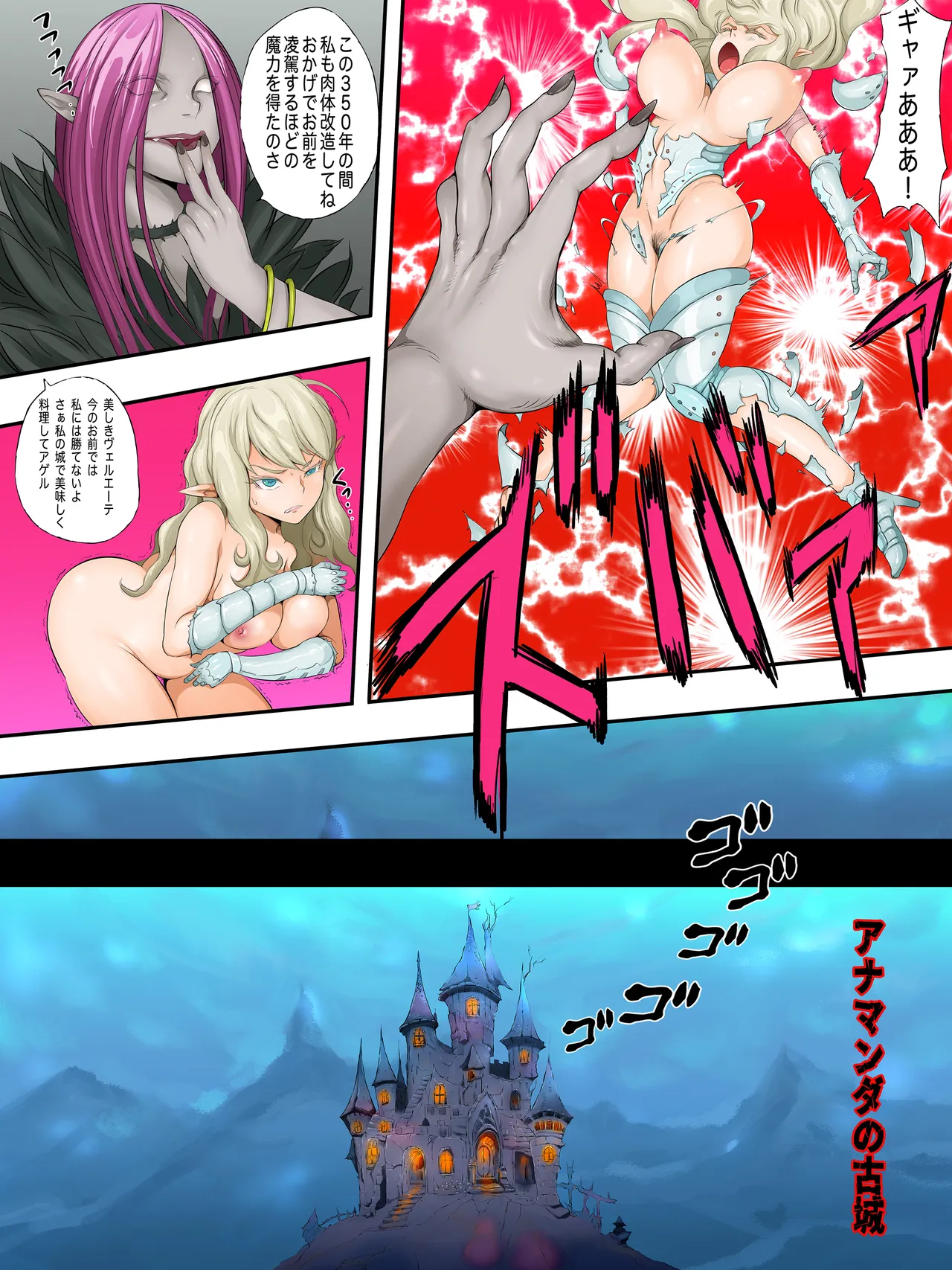 伝説のエルフ騎士 ヴェルエーテ マラリヲン化で逝く! Page.6