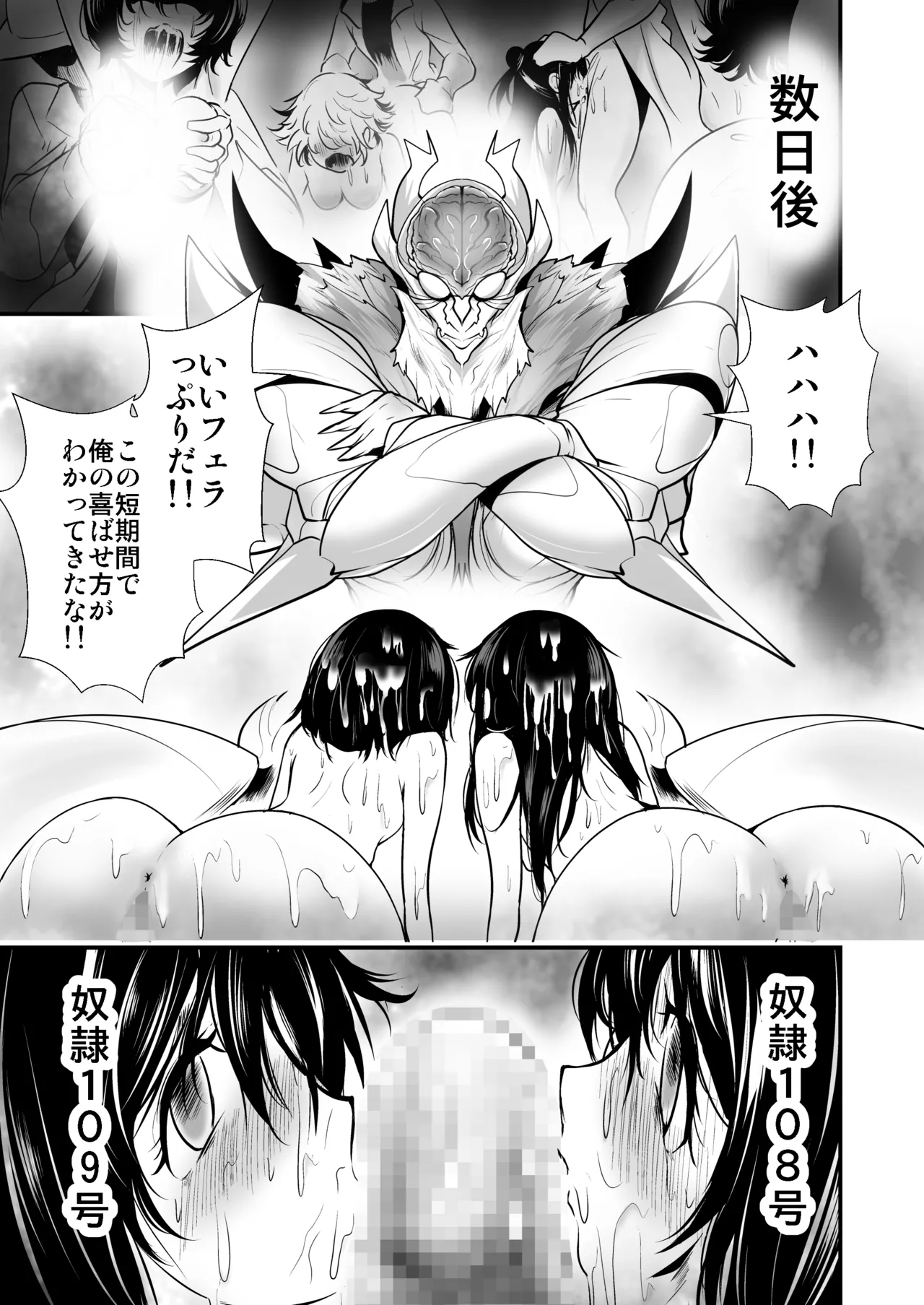 レスキューポリス・シェリア 宇宙マフィアの罠に落ちボスと強制セックス Page.21
