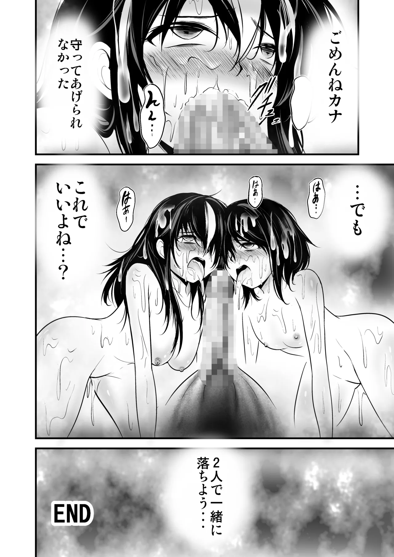レスキューポリス・シェリア 宇宙マフィアの罠に落ちボスと強制セックス Page.22