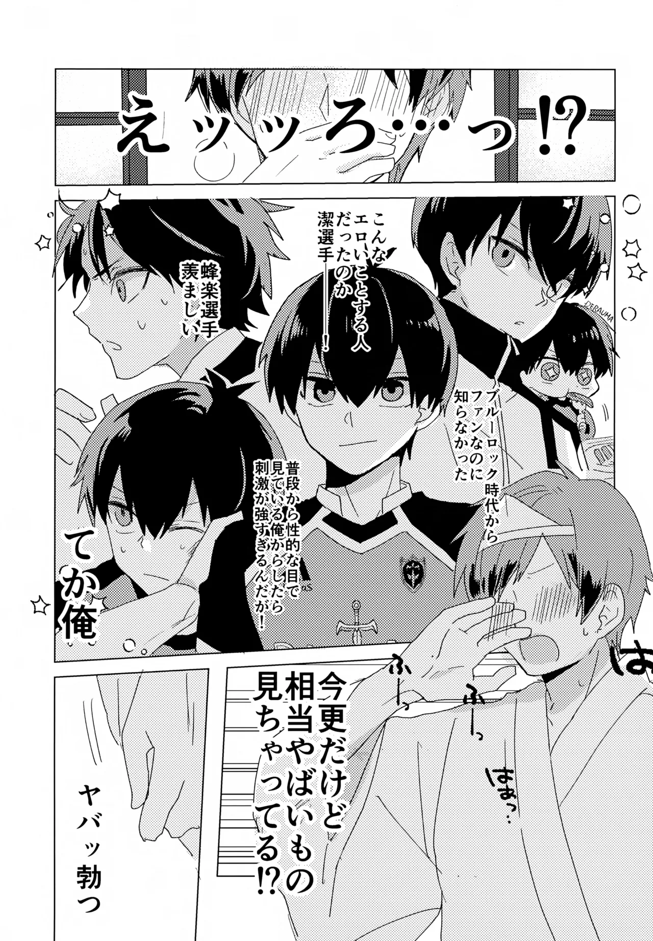 ×××見るまで出たくない部屋 Page.14