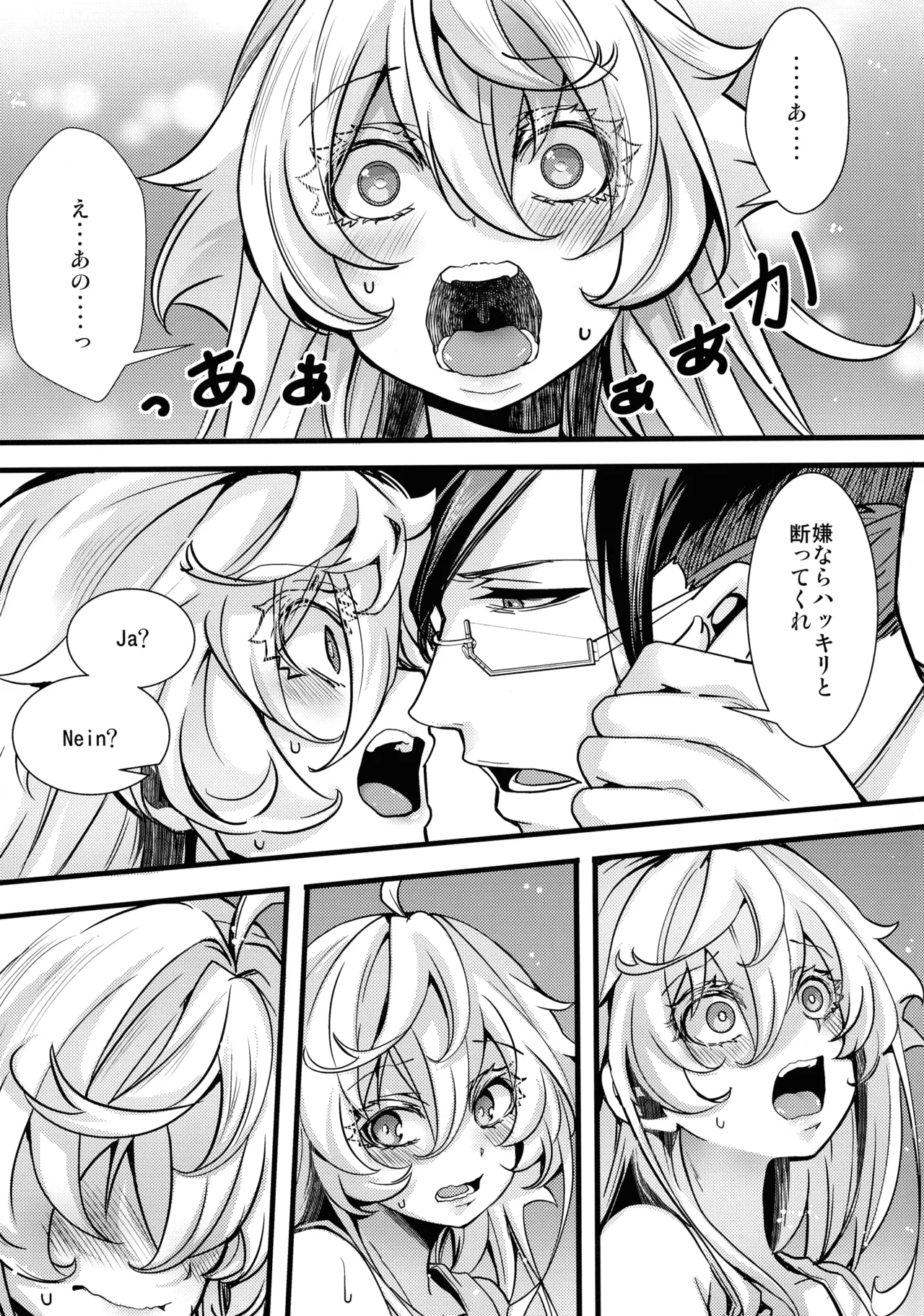 RT:セフレから始まる喧嘩ックス (幼女戦記 Page.41