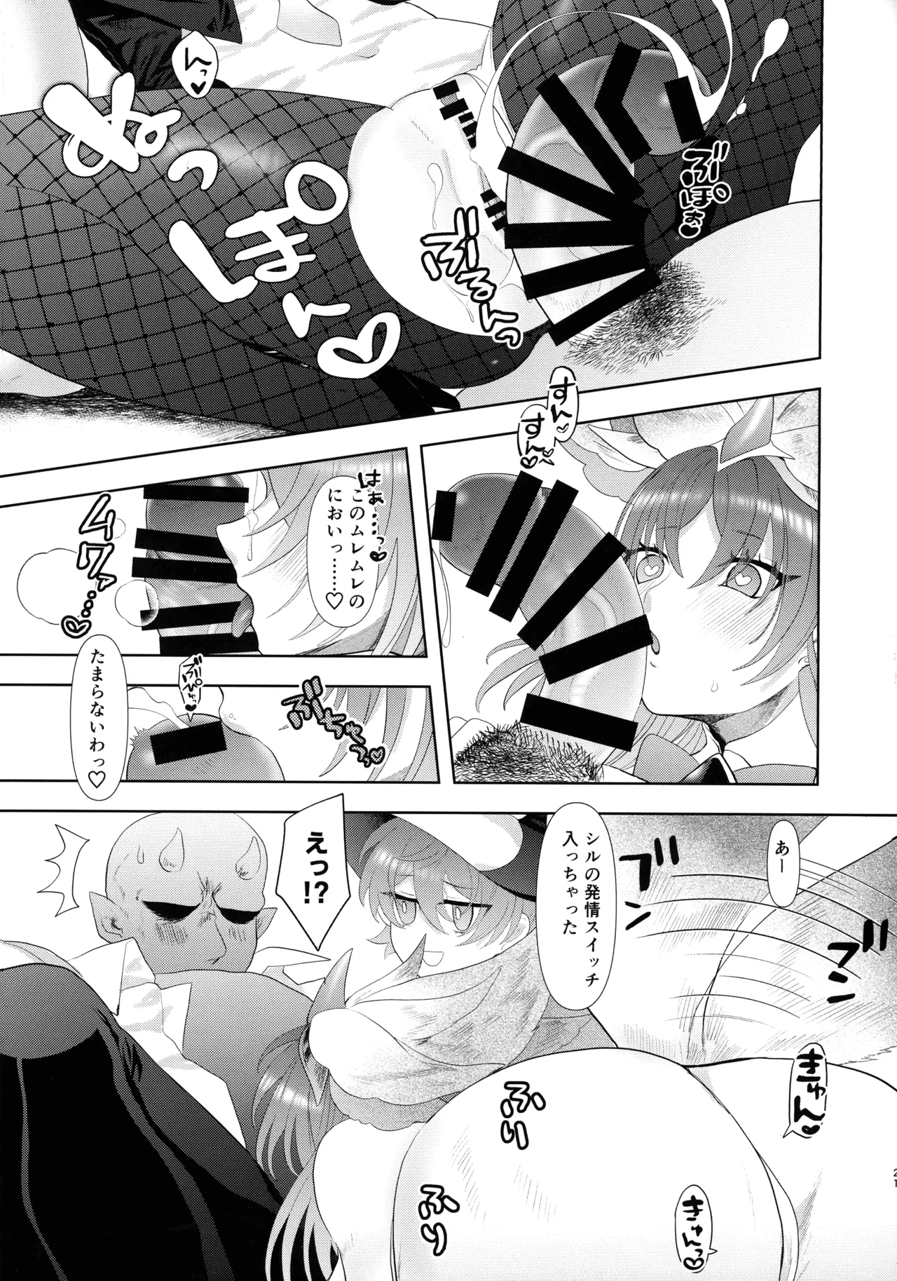 カい本3 Page.20