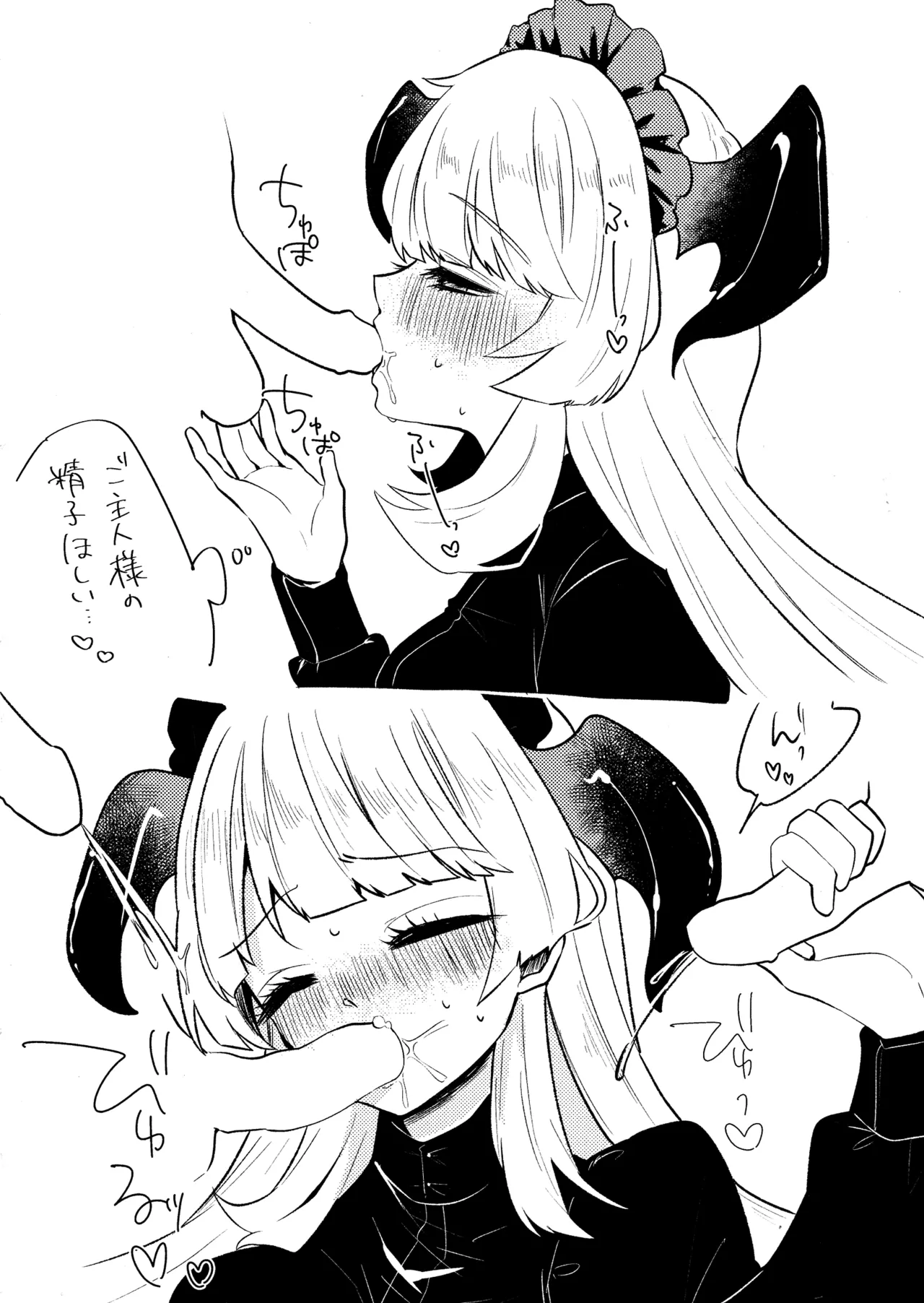 えっちならくがき本 Page.13