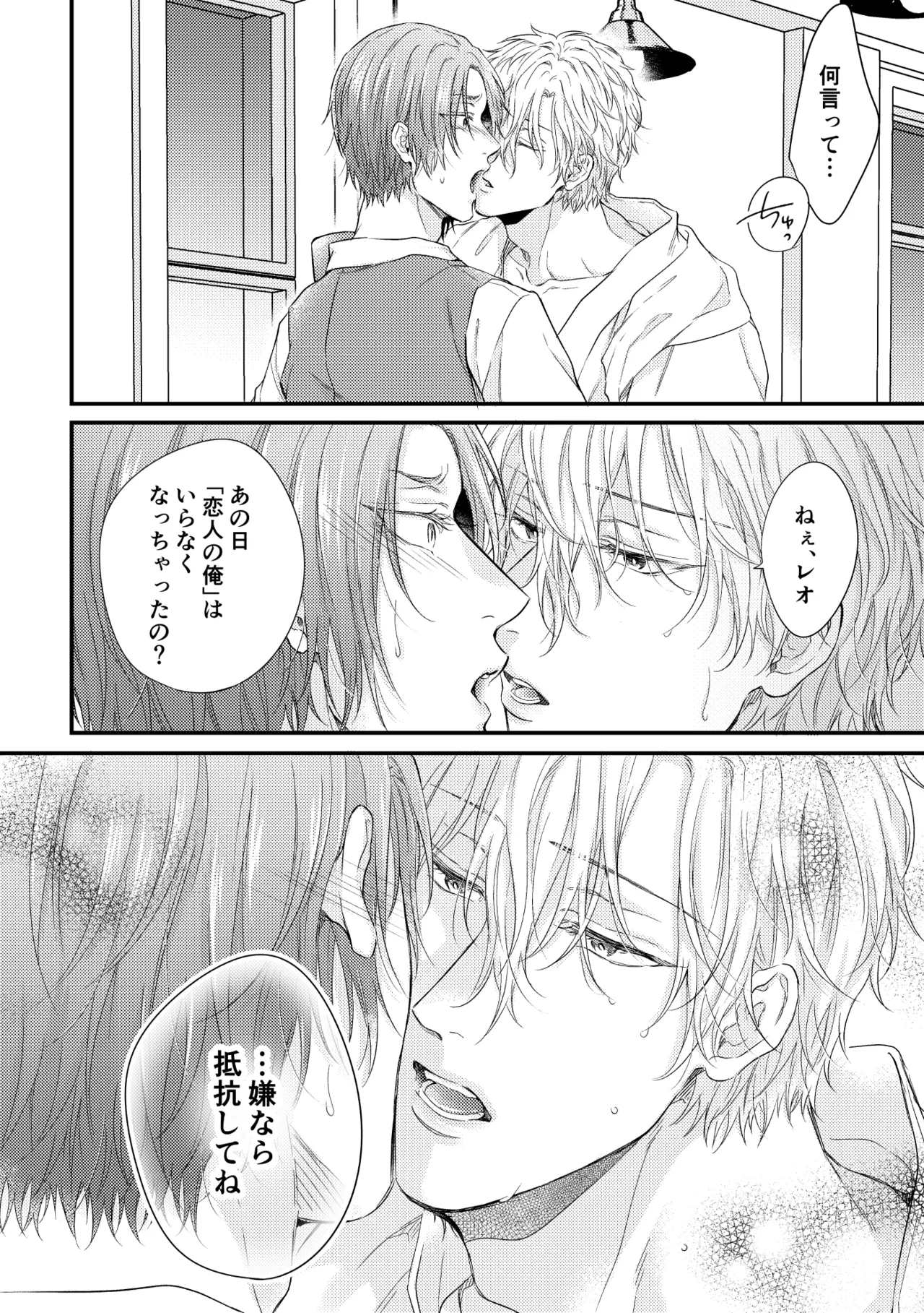 世界の真ん中にエスケイプ Page.13