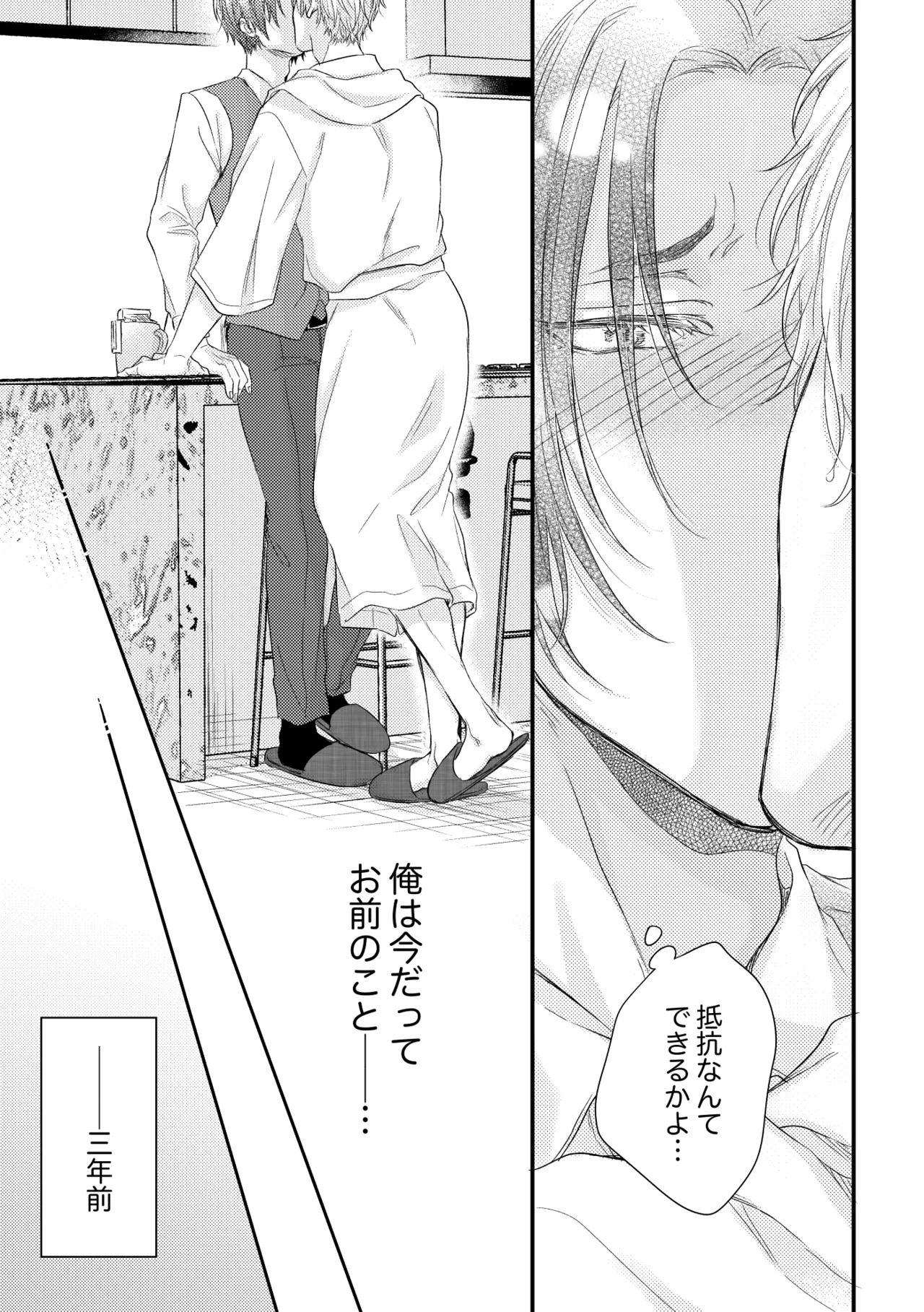 世界の真ん中にエスケイプ Page.14
