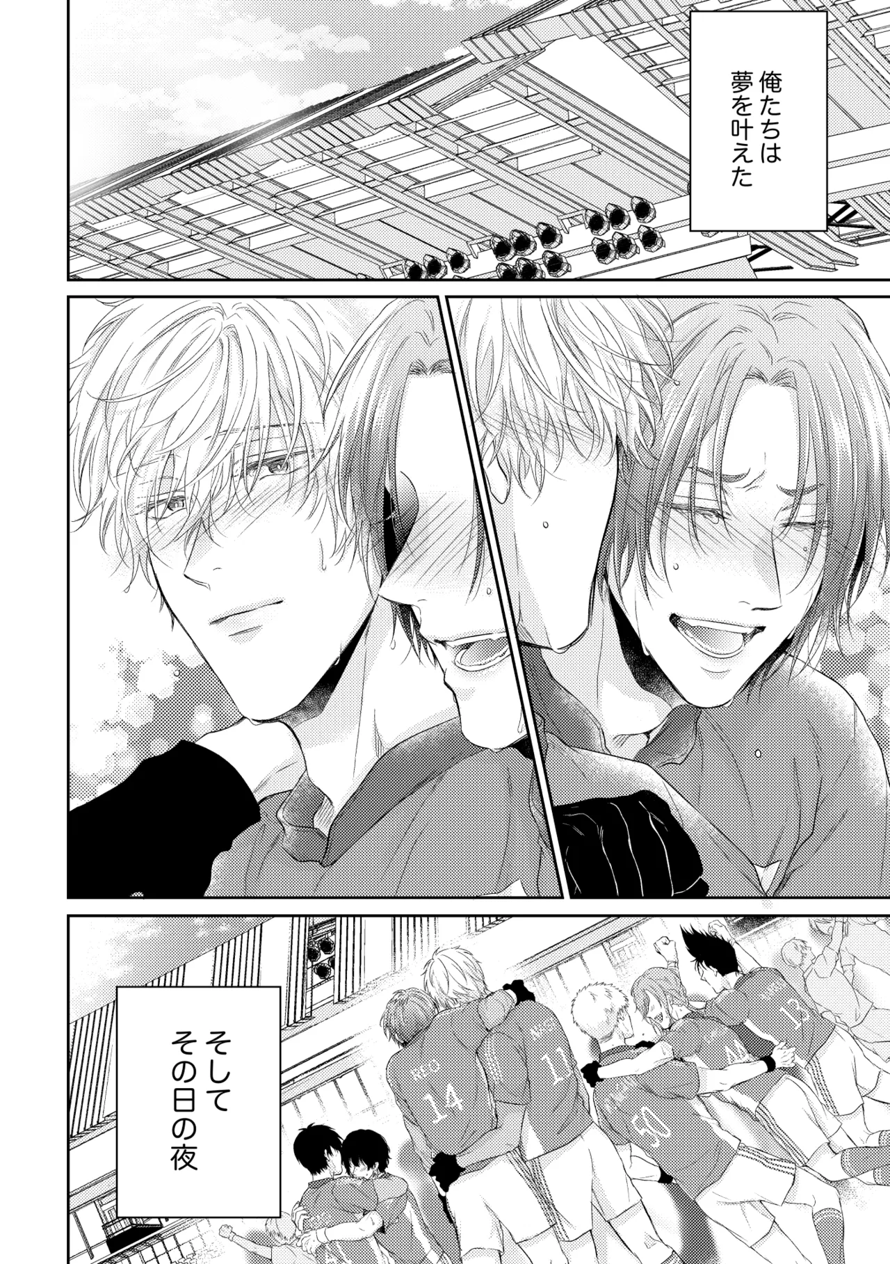 世界の真ん中にエスケイプ Page.15