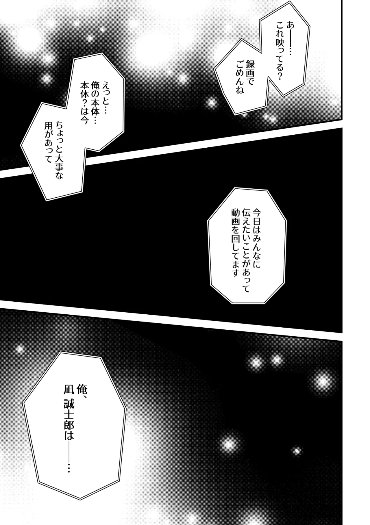 世界の真ん中にエスケイプ Page.2
