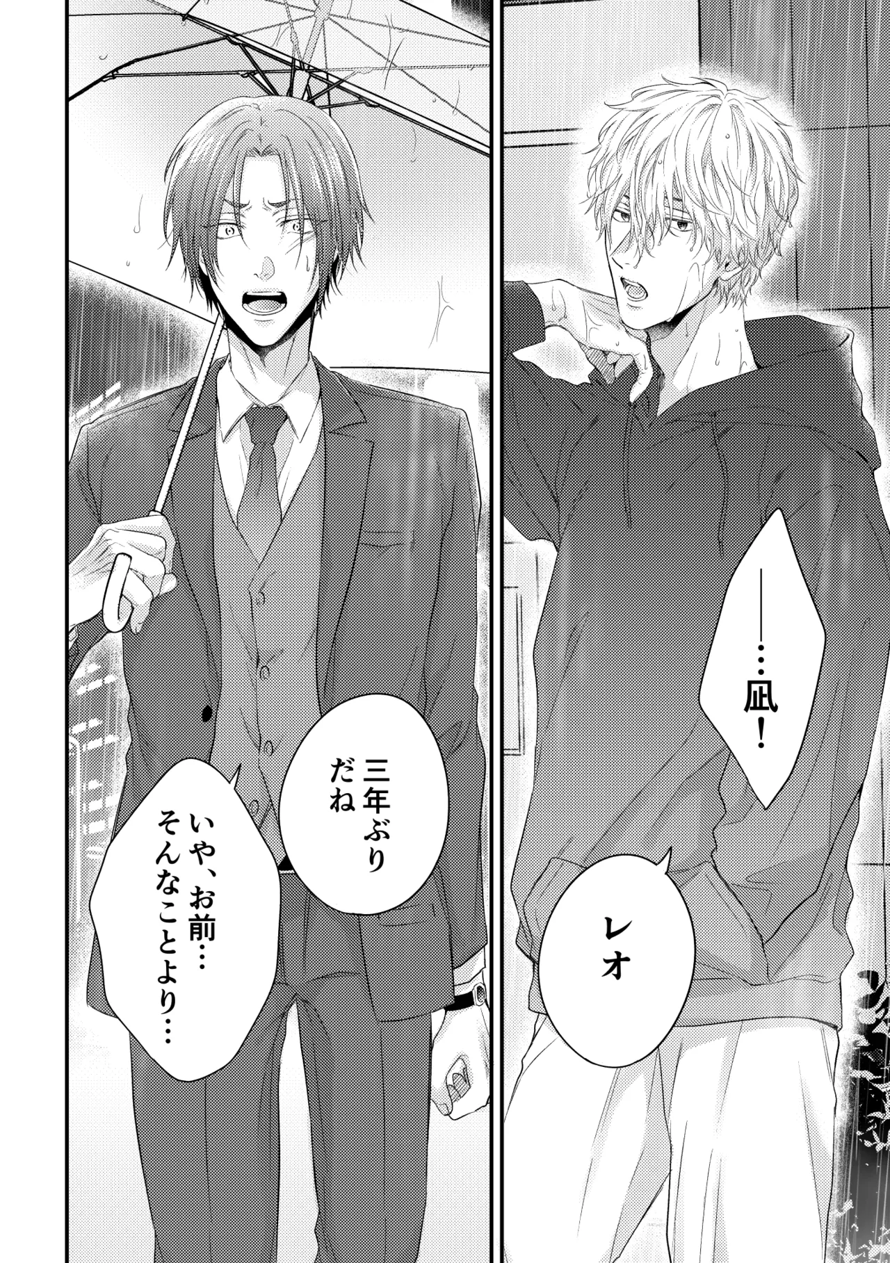 世界の真ん中にエスケイプ Page.7