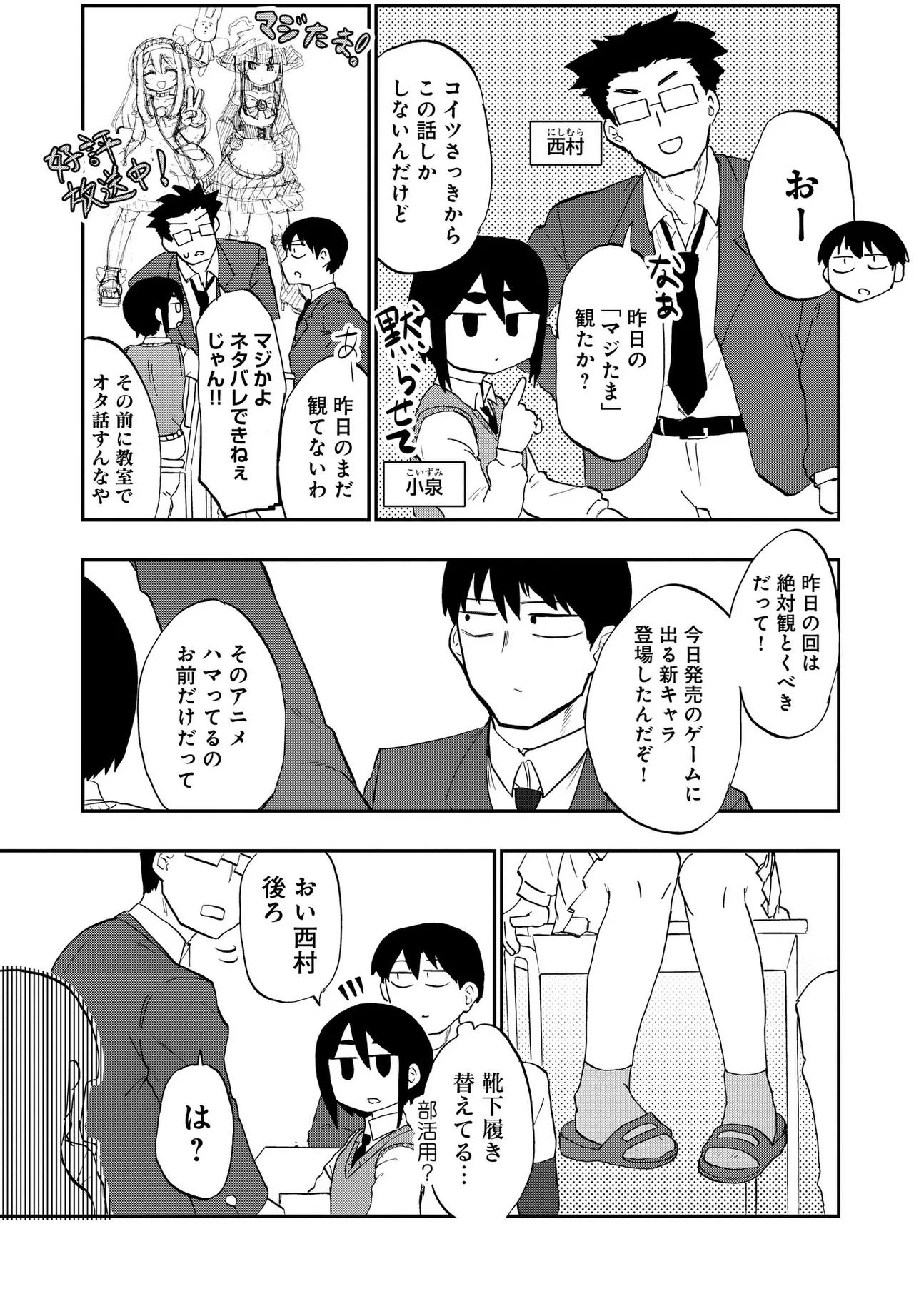 青を踏む 1-5 Page.10