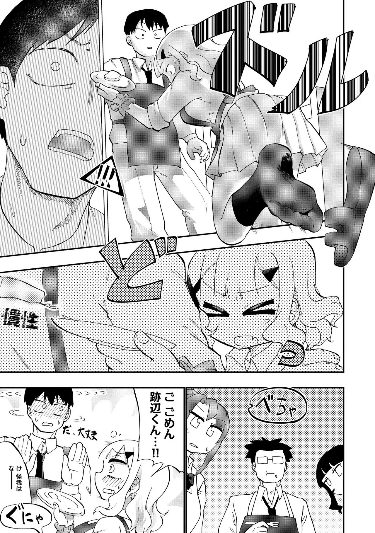 青を踏む 1-5 Page.100