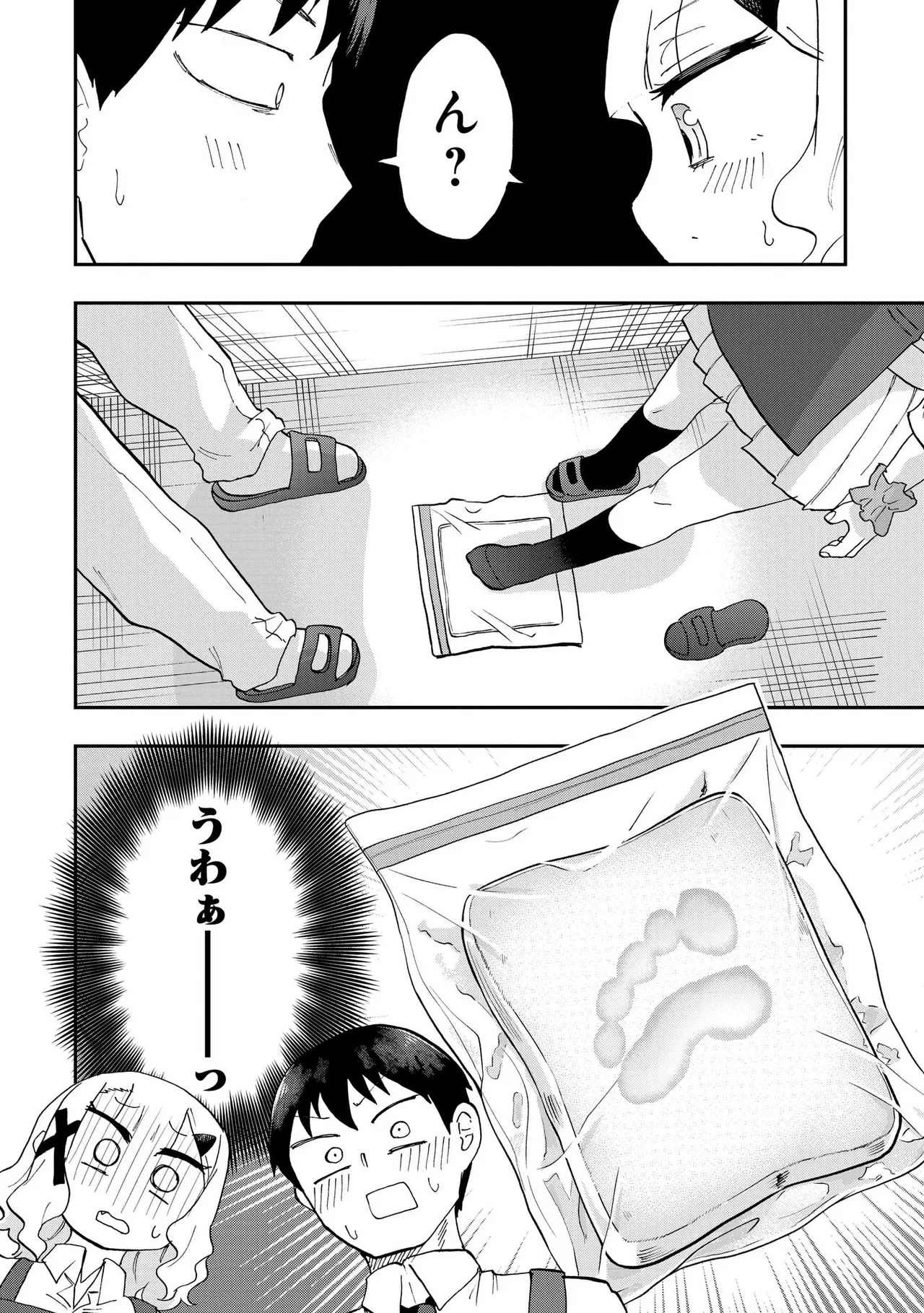 青を踏む 1-5 Page.101