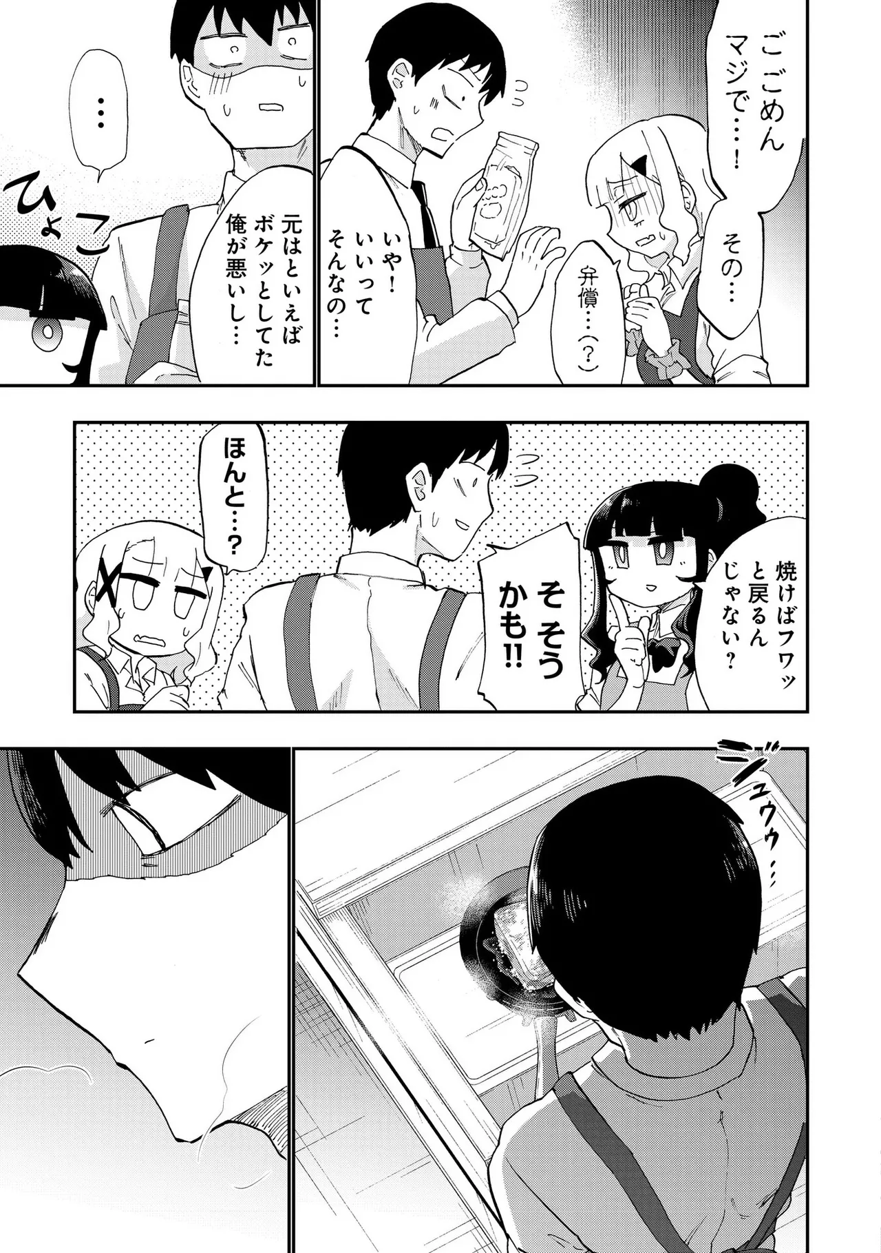 青を踏む 1-5 Page.102