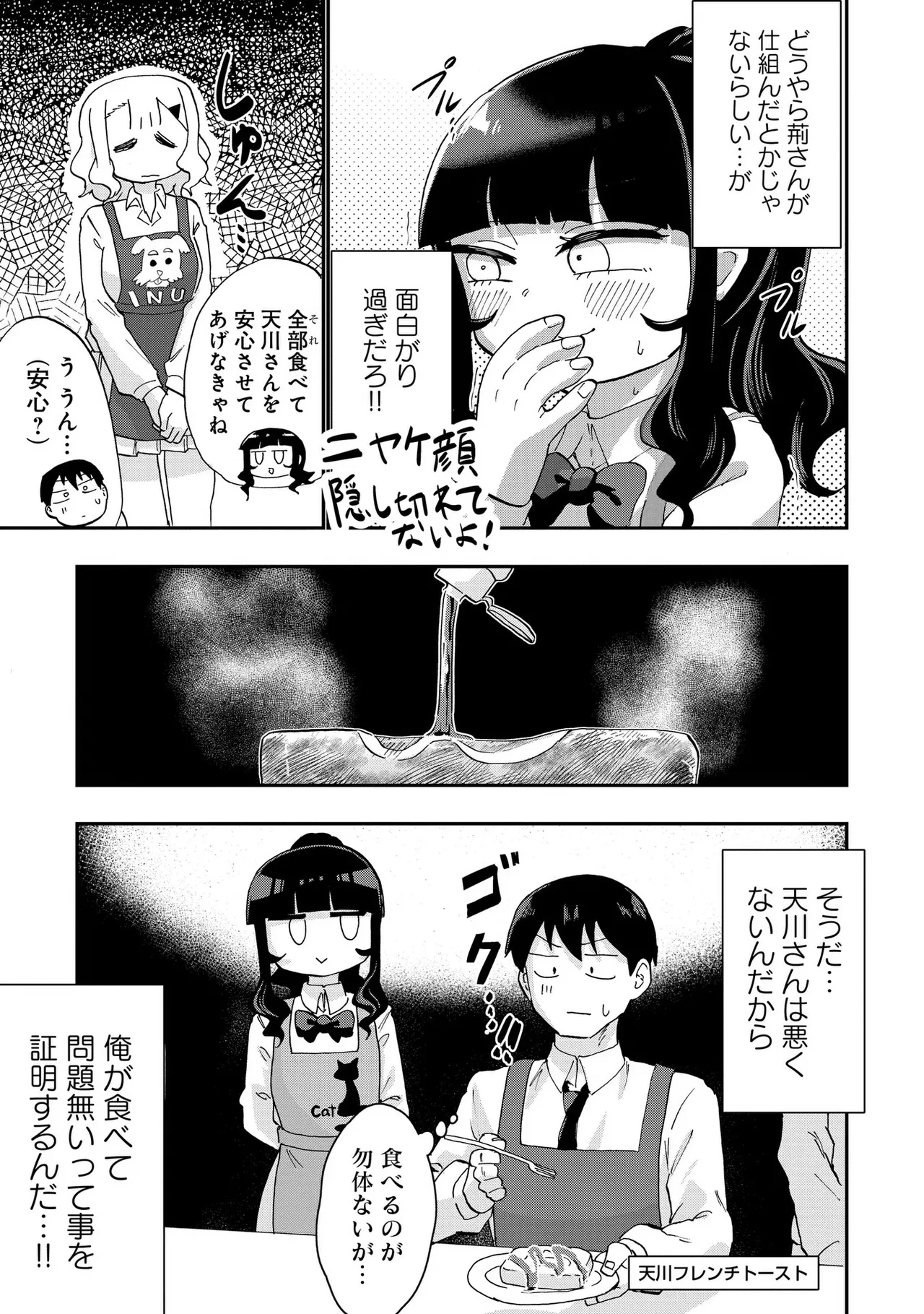 青を踏む 1-5 Page.104