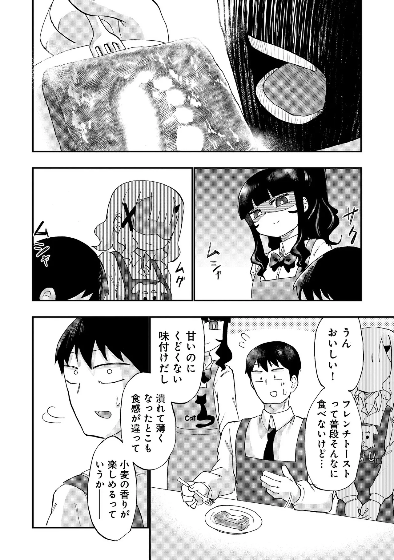 青を踏む 1-5 Page.105