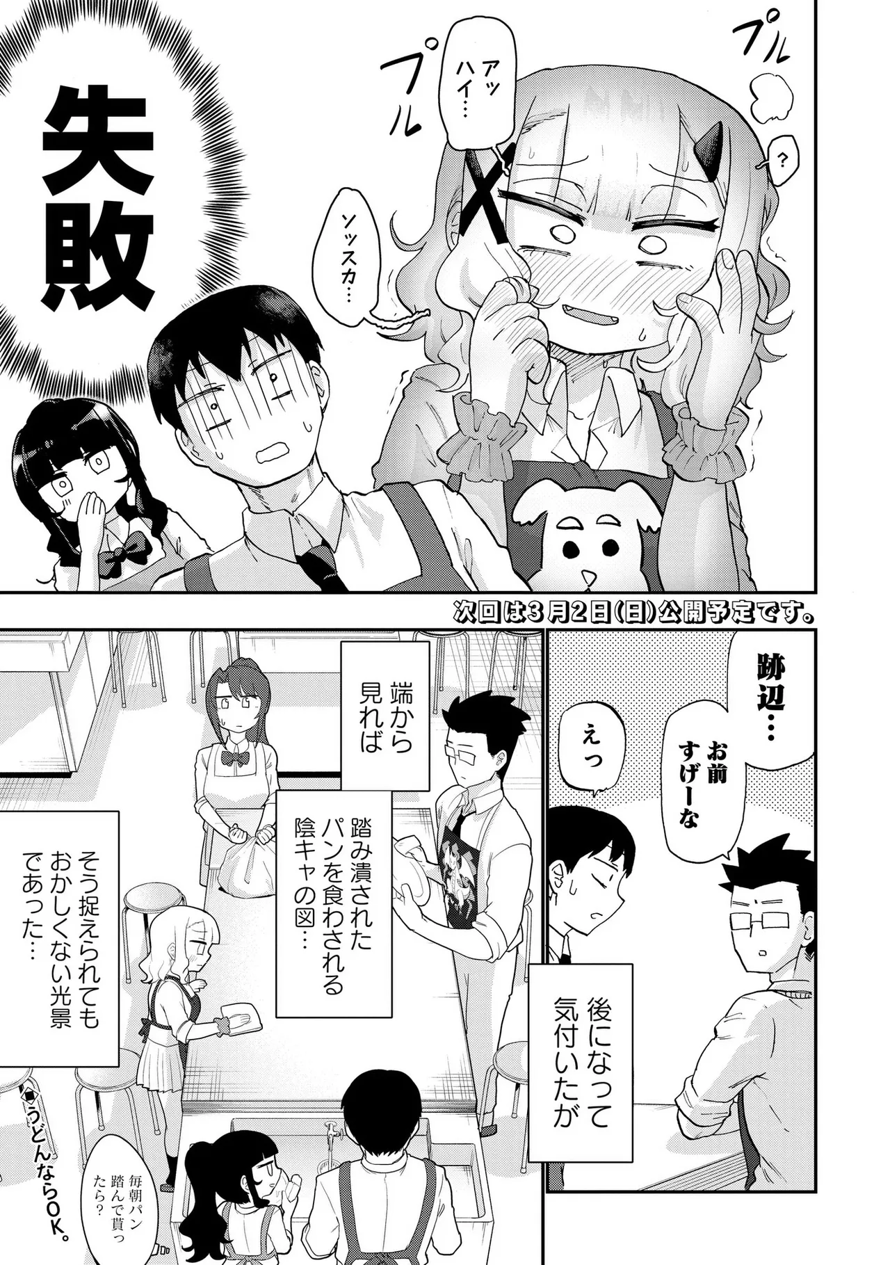 青を踏む 1-5 Page.106