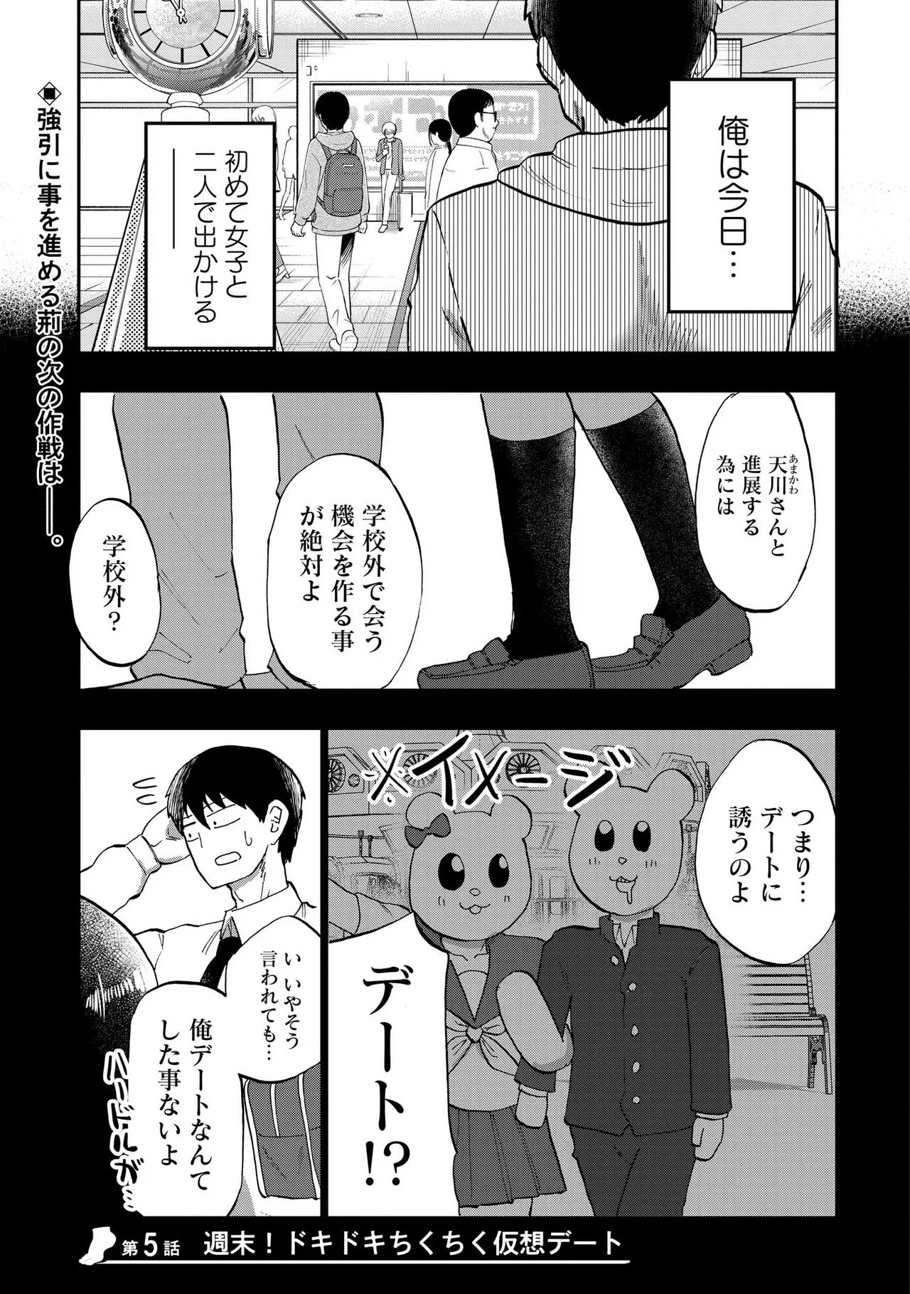 青を踏む 1-5 Page.109