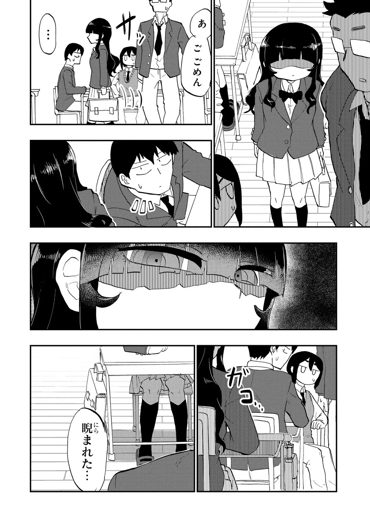 青を踏む 1-5 Page.11