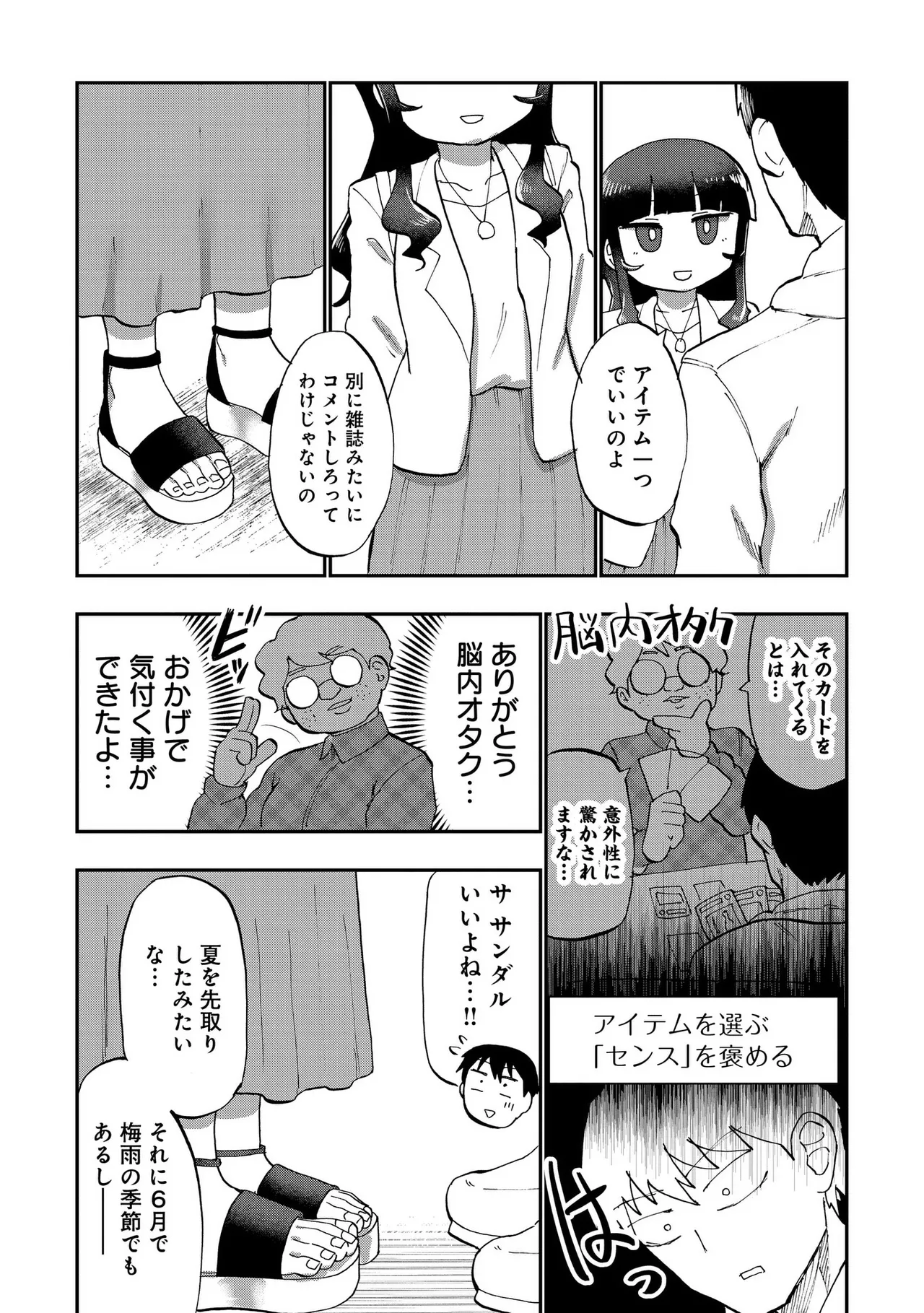 青を踏む 1-5 Page.113