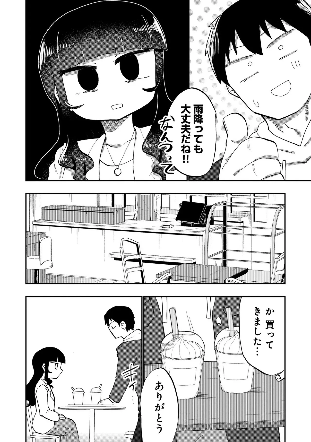 青を踏む 1-5 Page.114