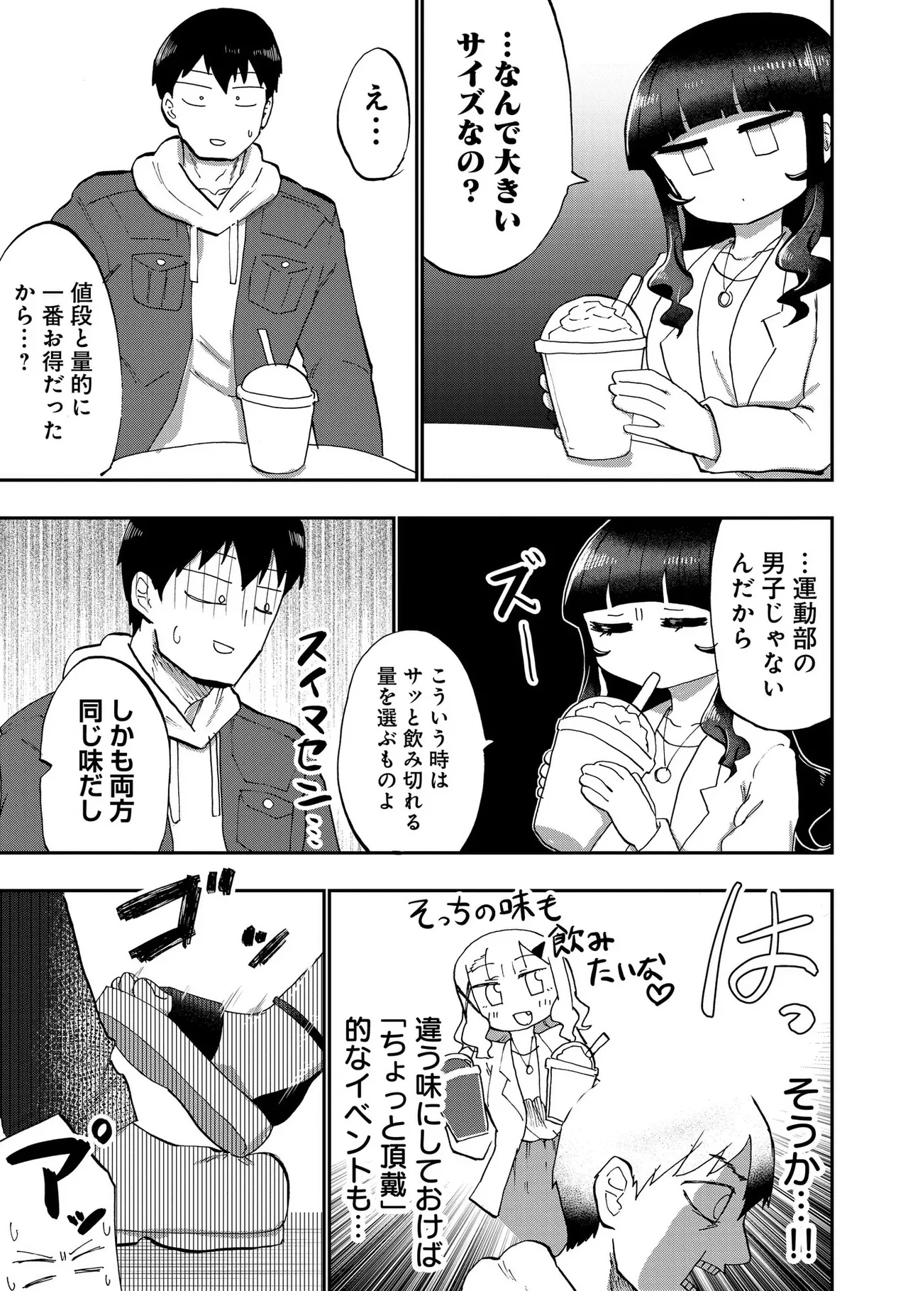 青を踏む 1-5 Page.115