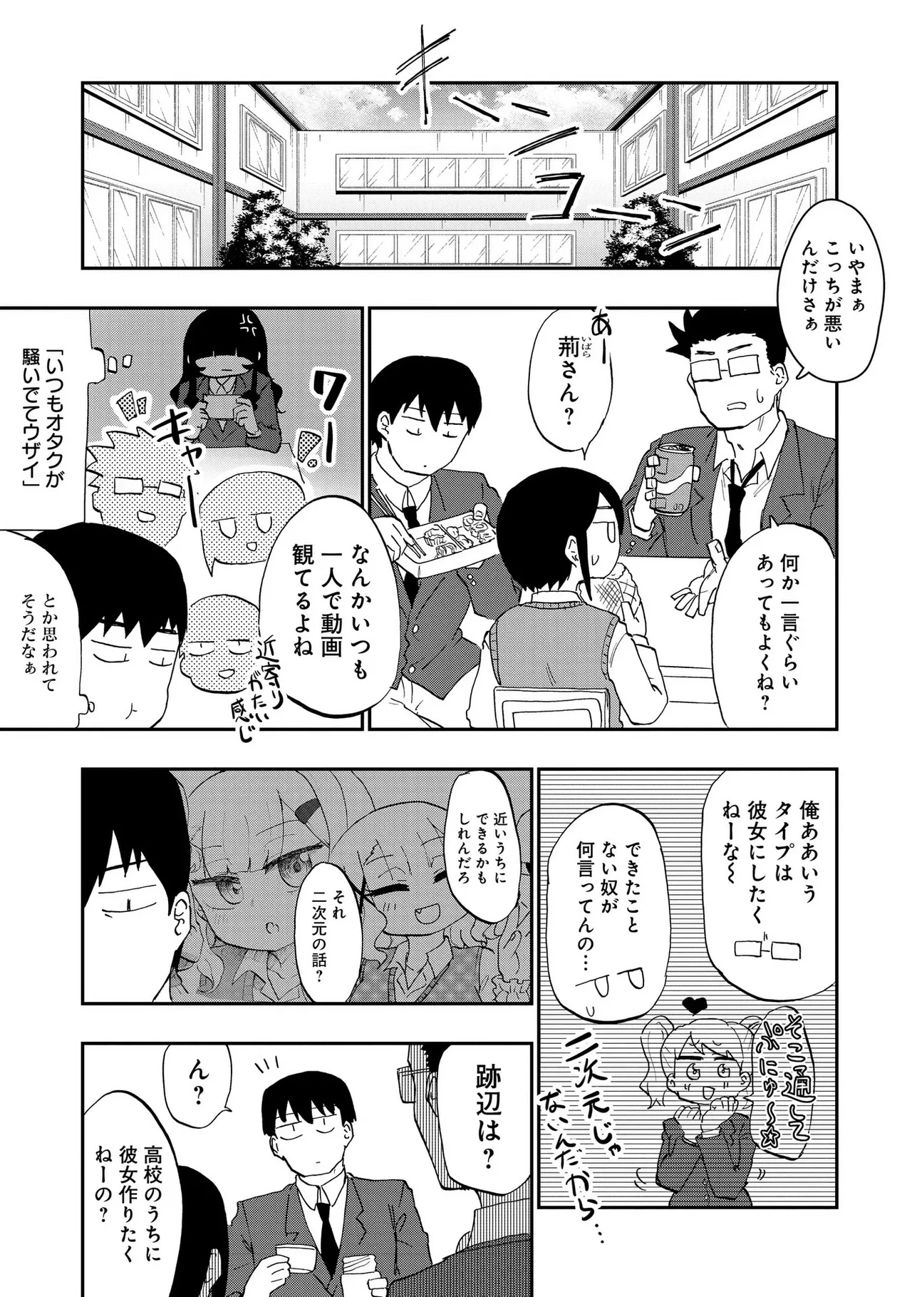 青を踏む 1-5 Page.12