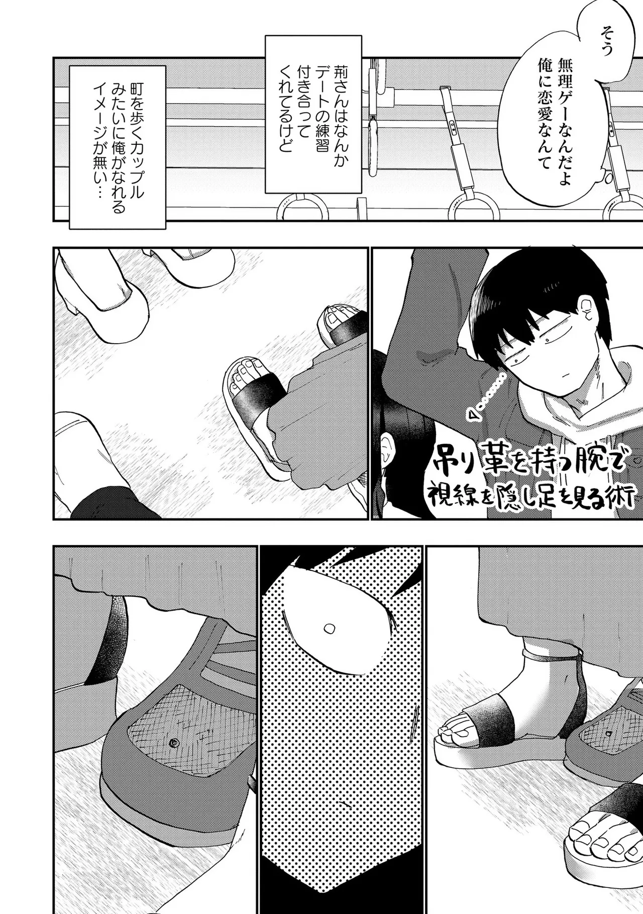 青を踏む 1-5 Page.120