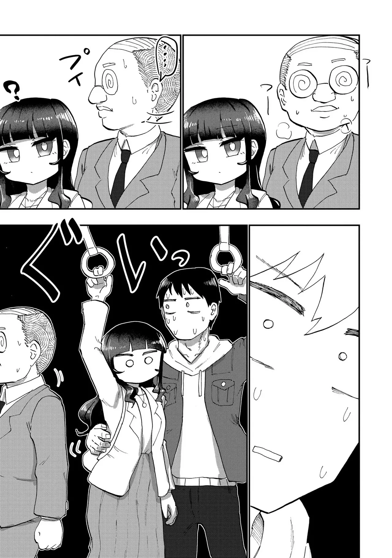 青を踏む 1-5 Page.121