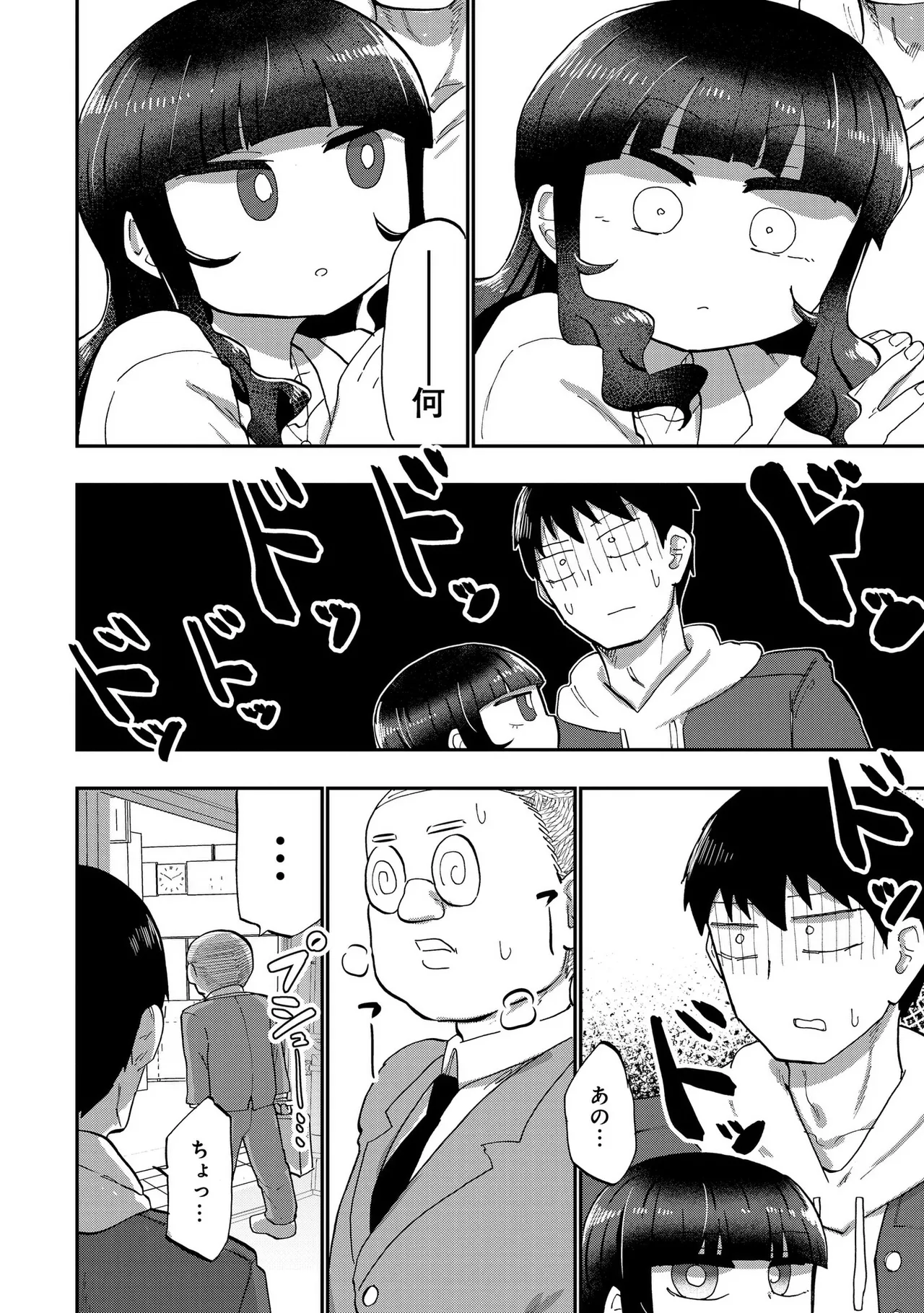 青を踏む 1-5 Page.122