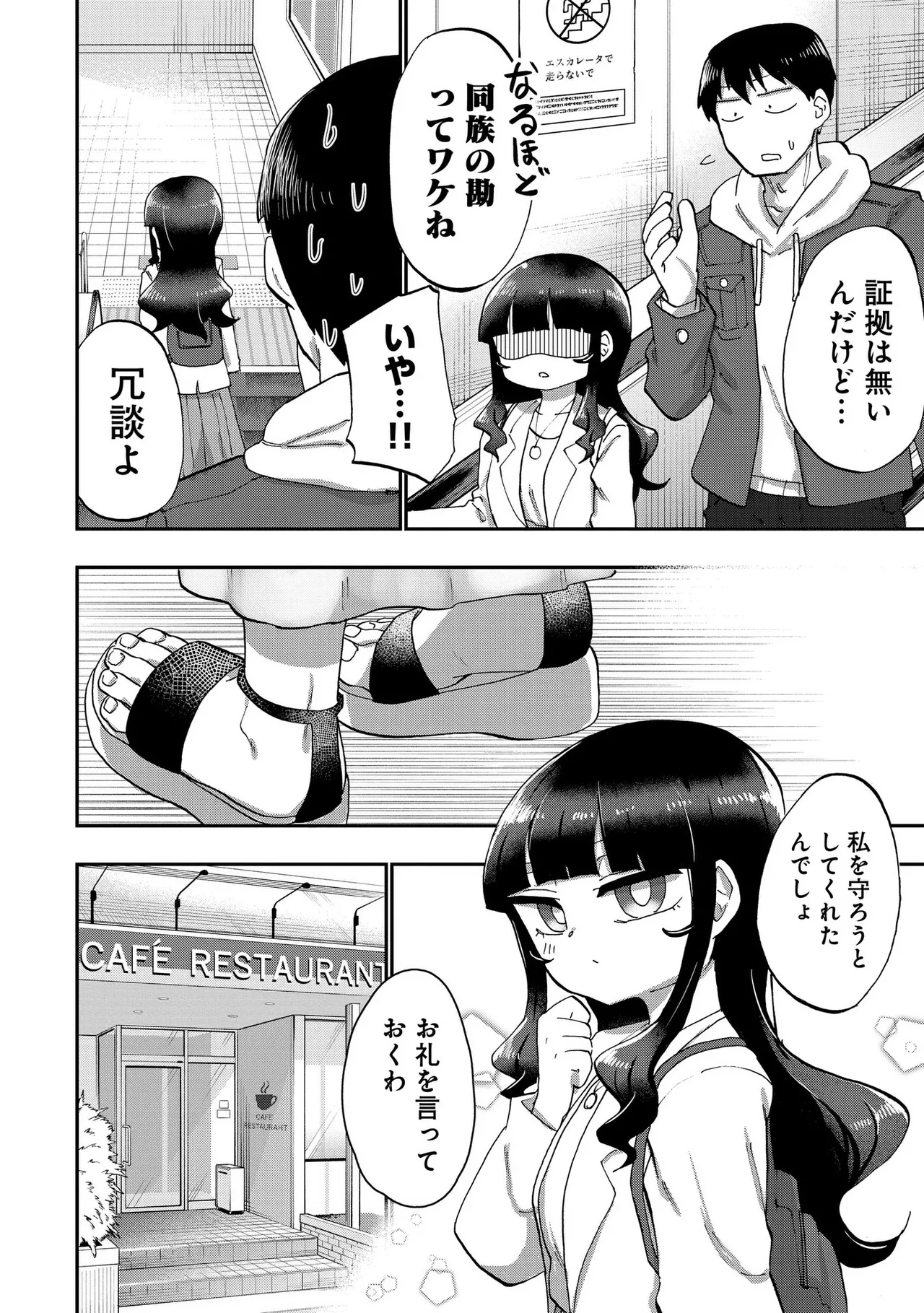 青を踏む 1-5 Page.124