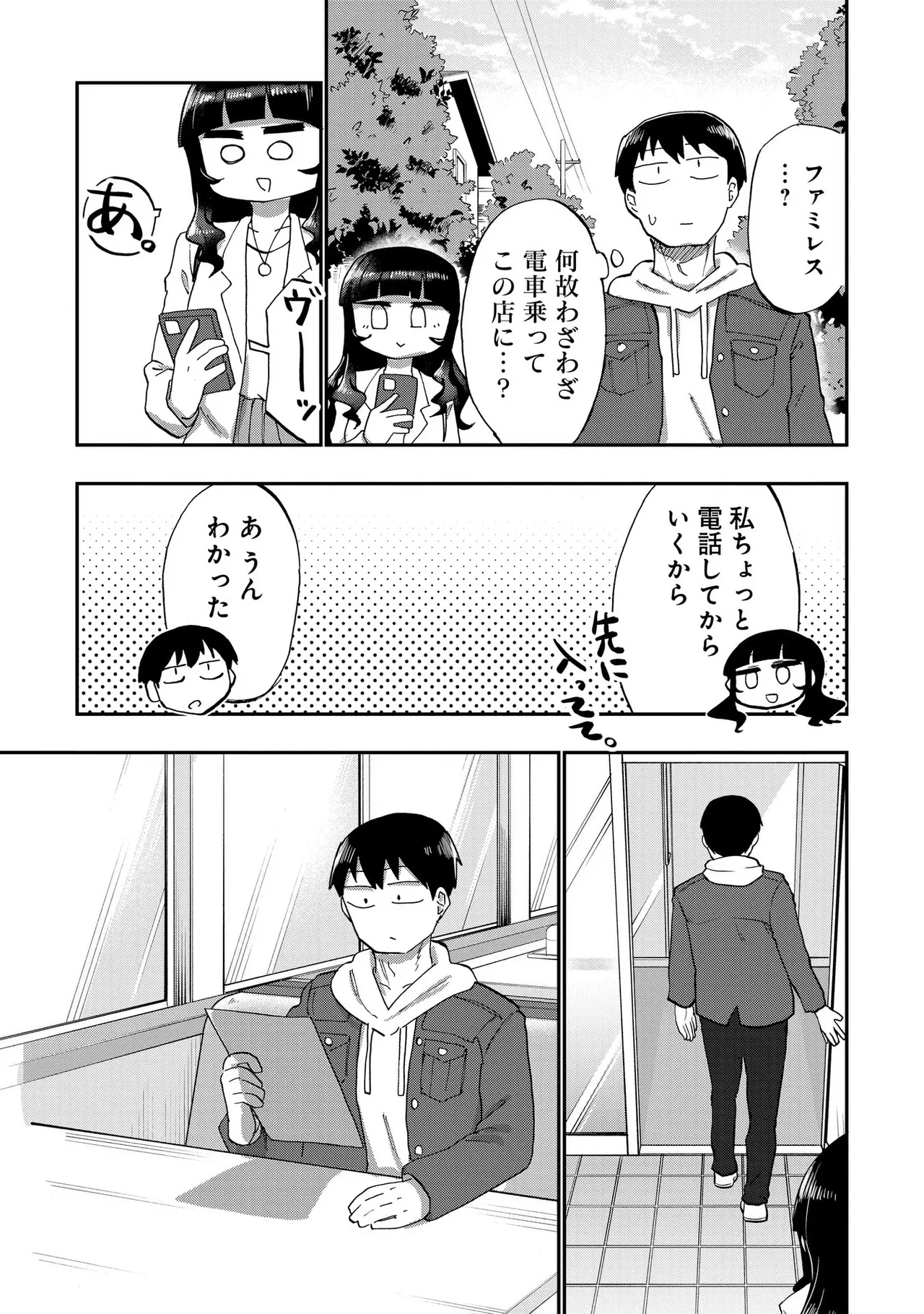 青を踏む 1-5 Page.125