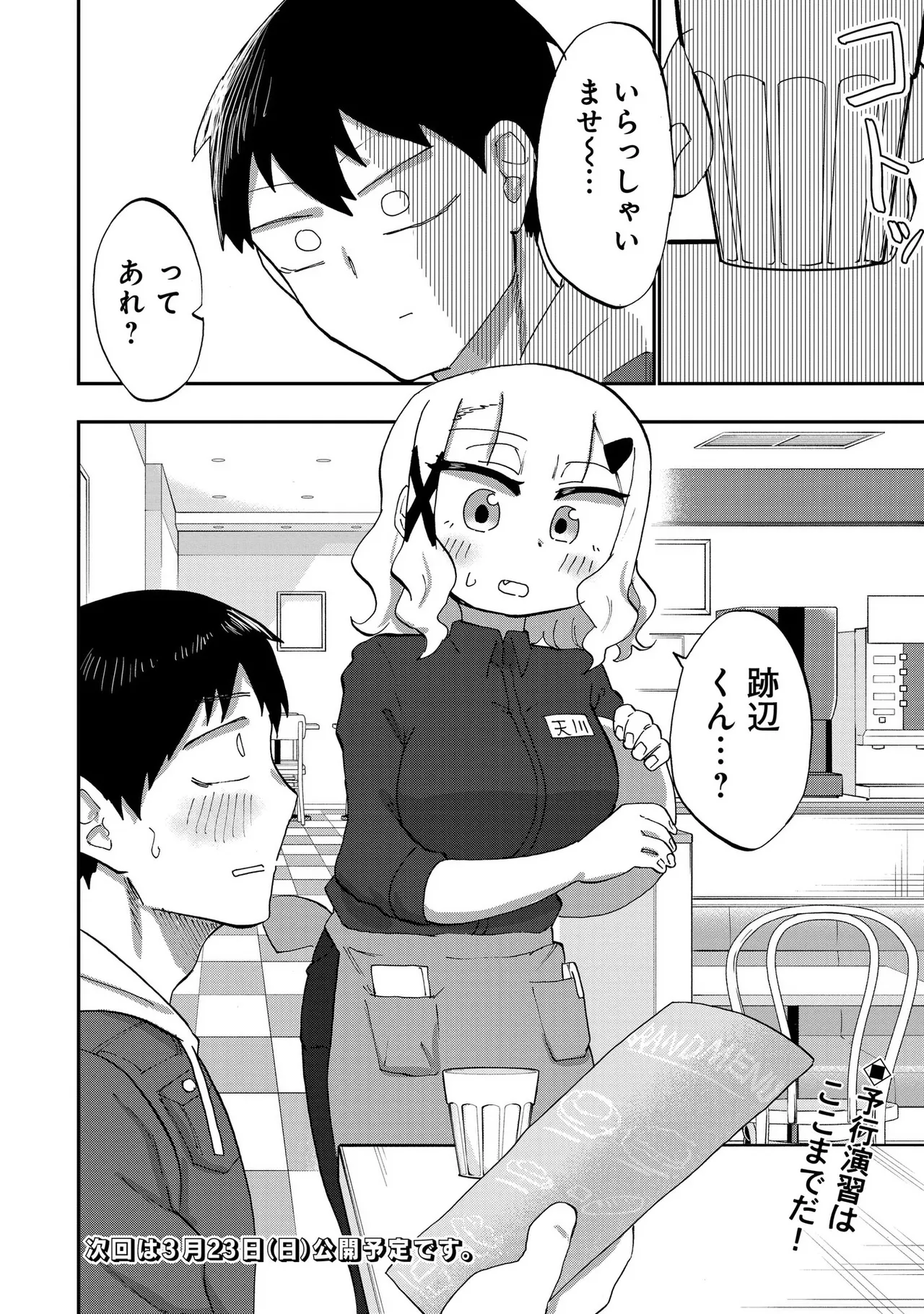 青を踏む 1-5 Page.126