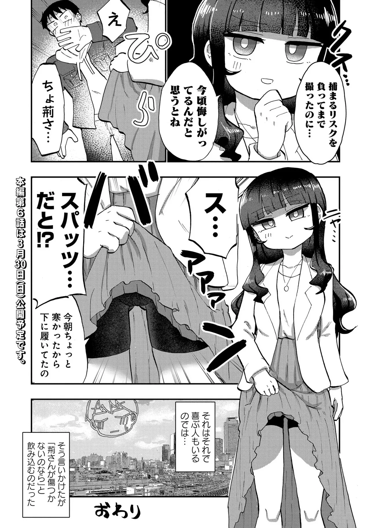 青を踏む 1-5 Page.128
