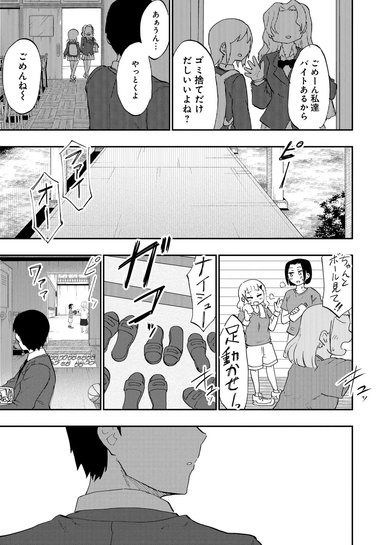 青を踏む 1-5 Page.14