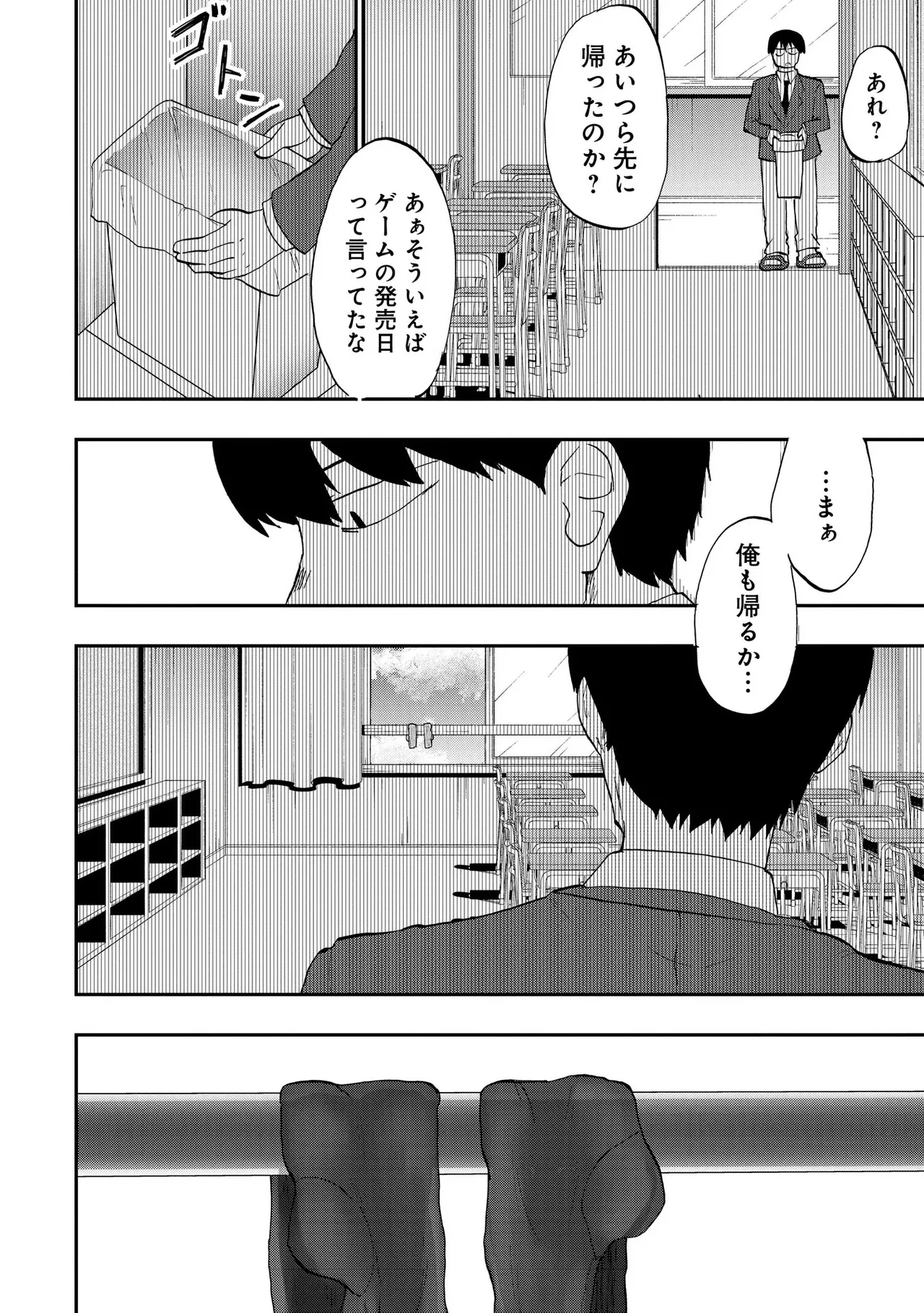 青を踏む 1-5 Page.15