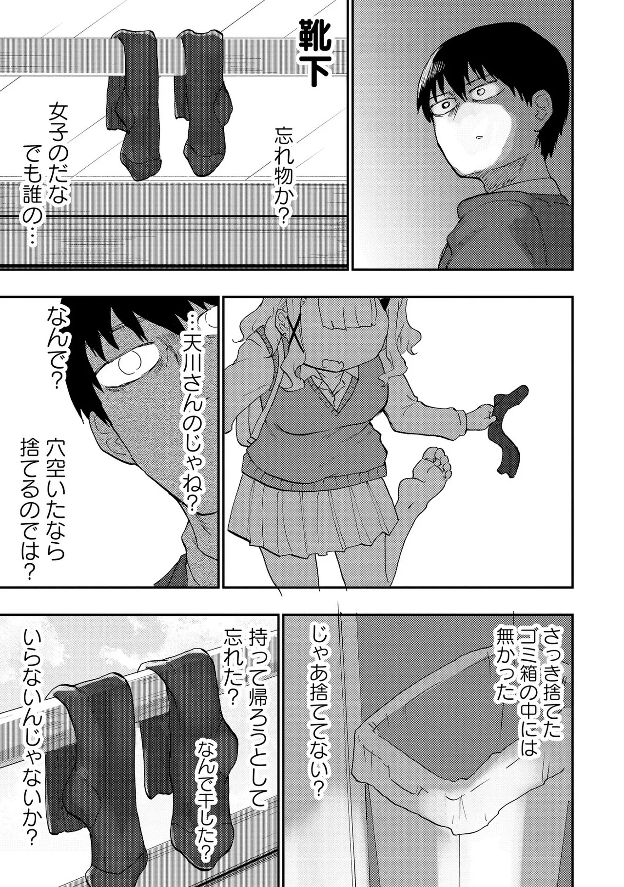 青を踏む 1-5 Page.16